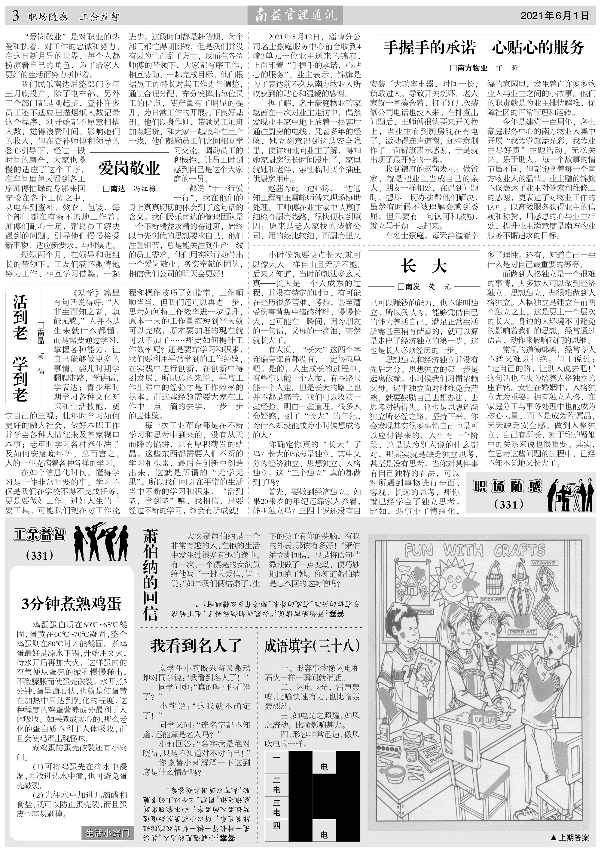 中国·必赢776net(股份)有限公司-官方网站