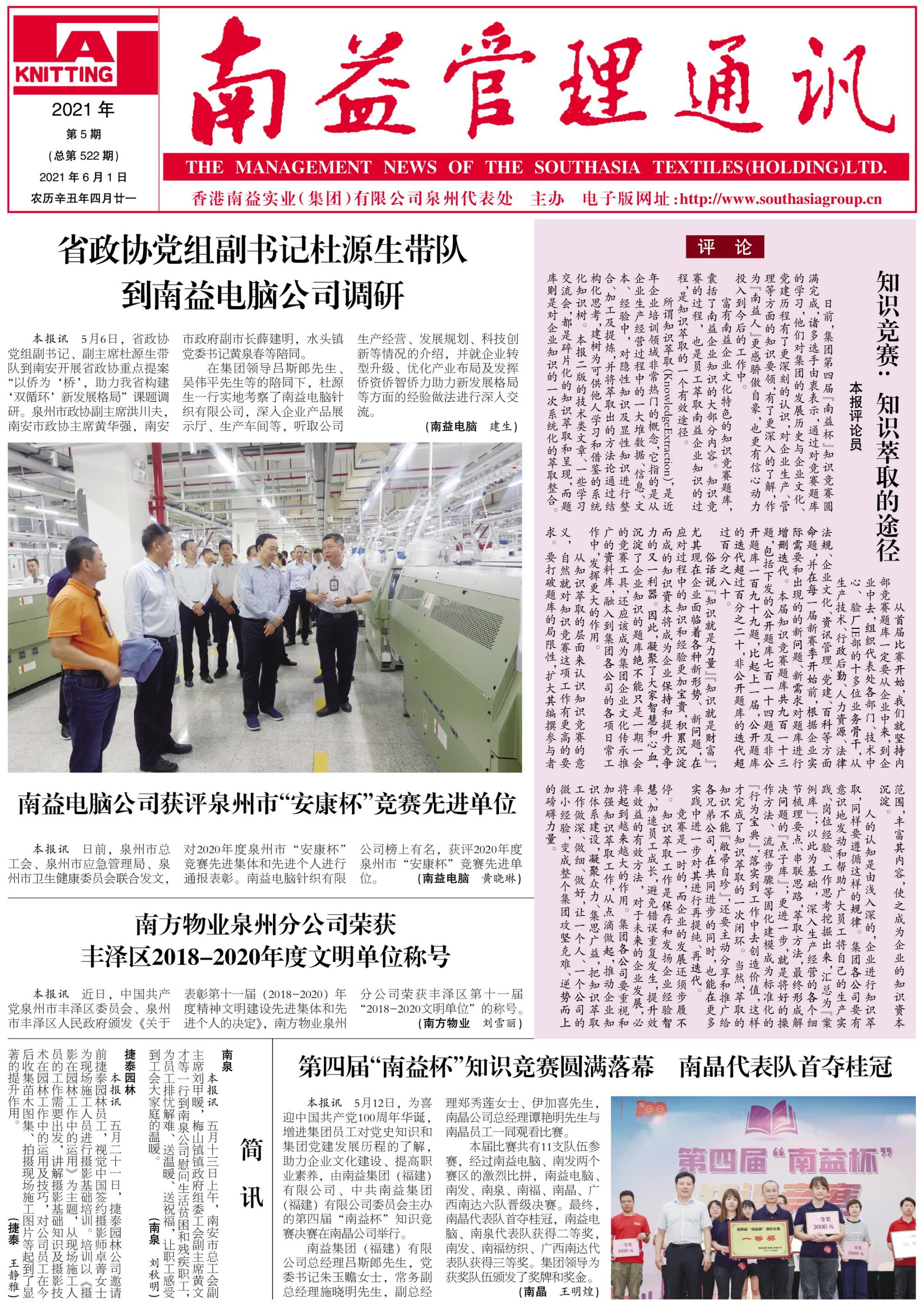 中国·必赢776net(股份)有限公司-官方网站