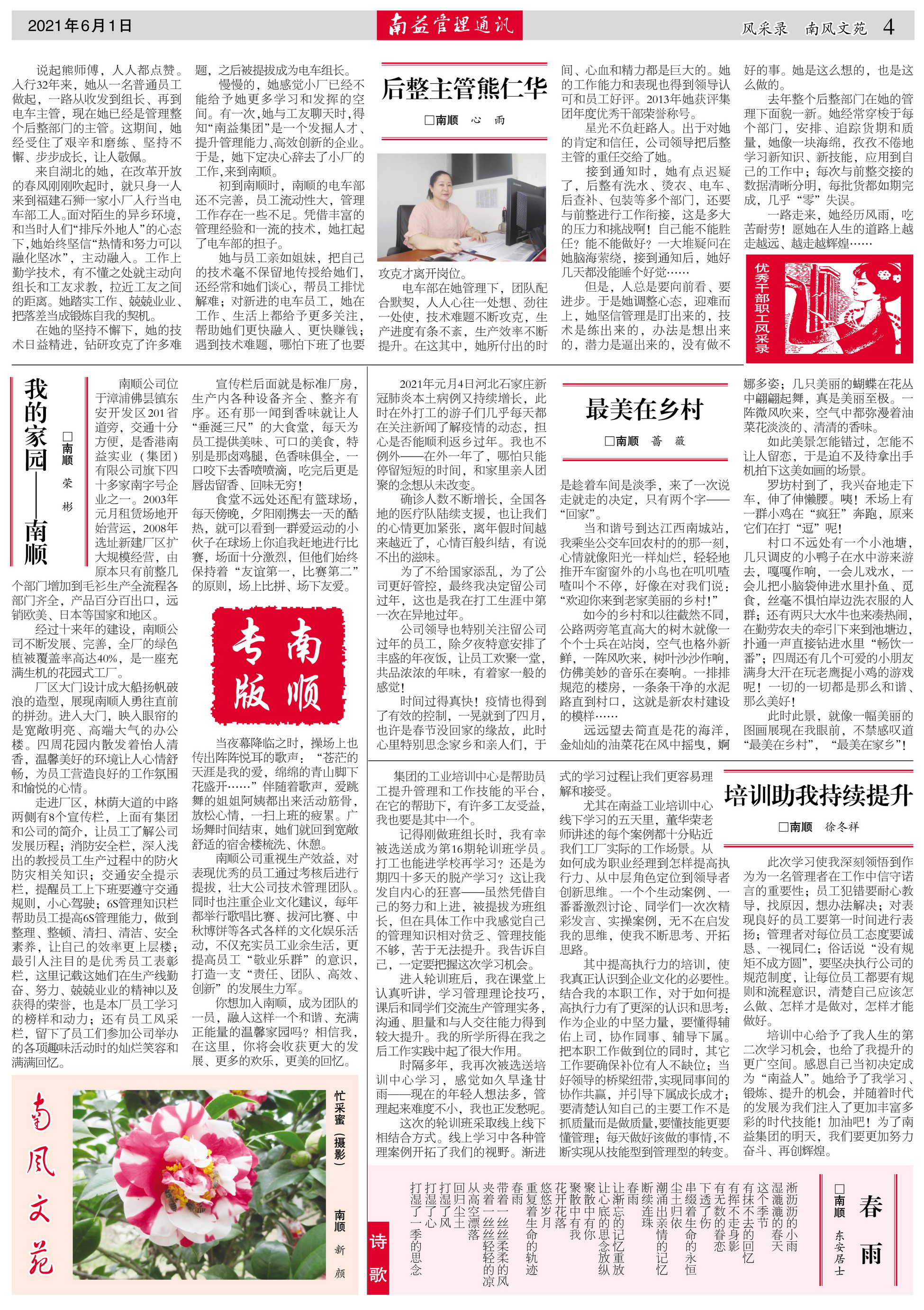 中国·必赢776net(股份)有限公司-官方网站