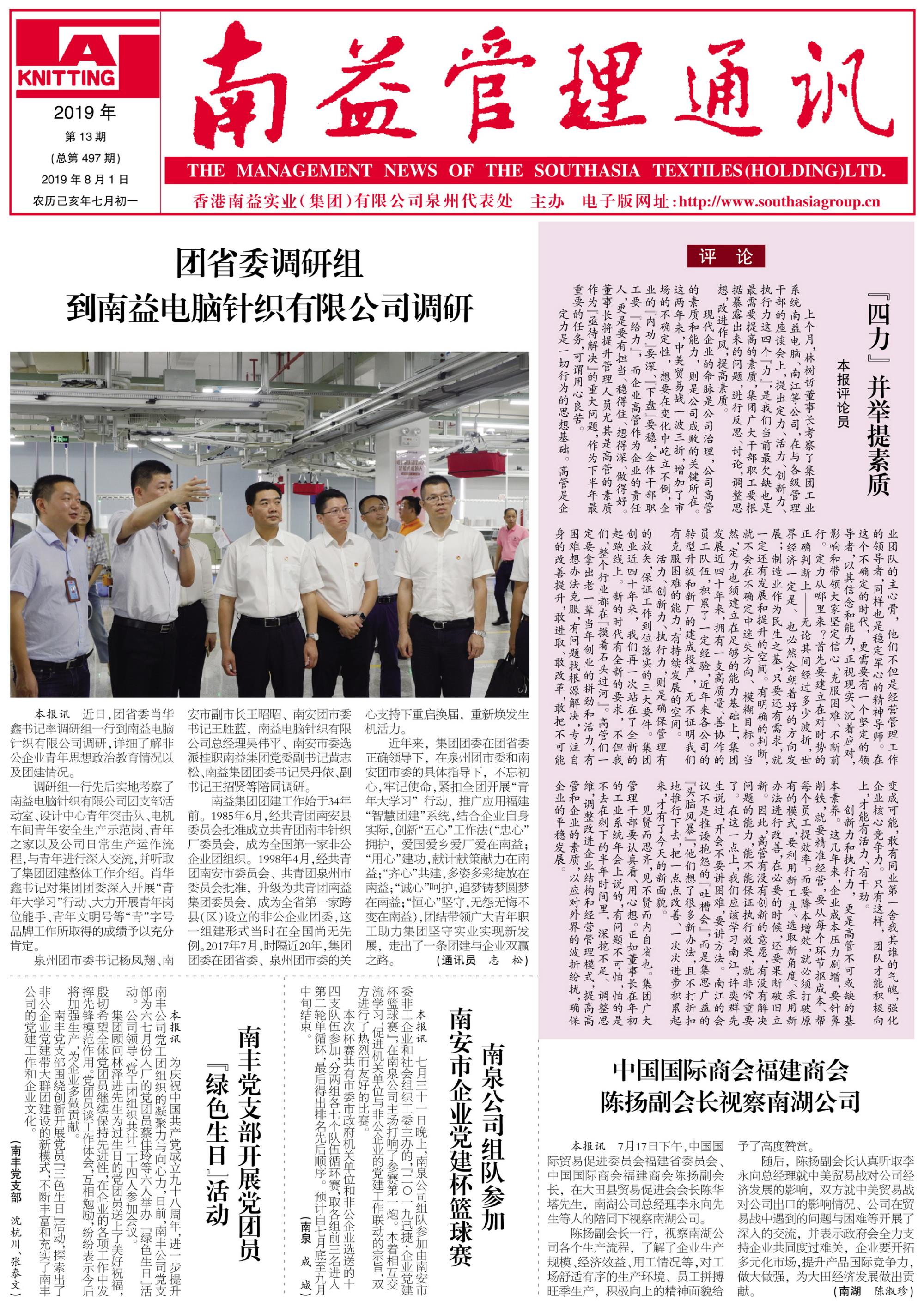 中国·必赢776net(股份)有限公司-官方网站