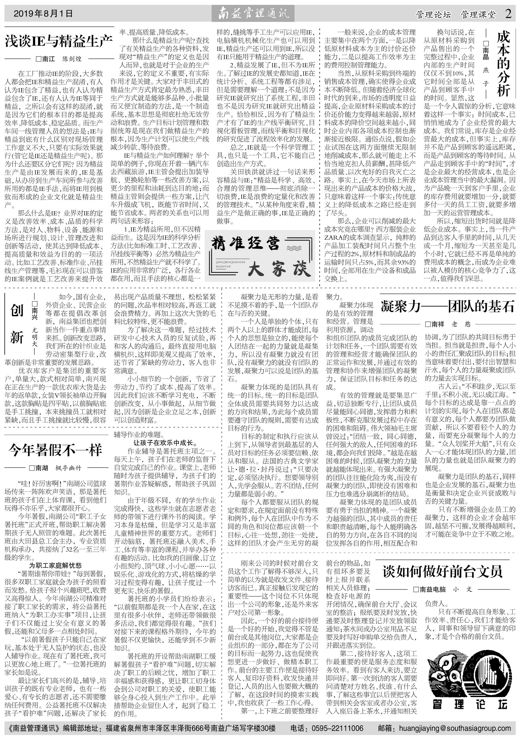 中国·必赢776net(股份)有限公司-官方网站
