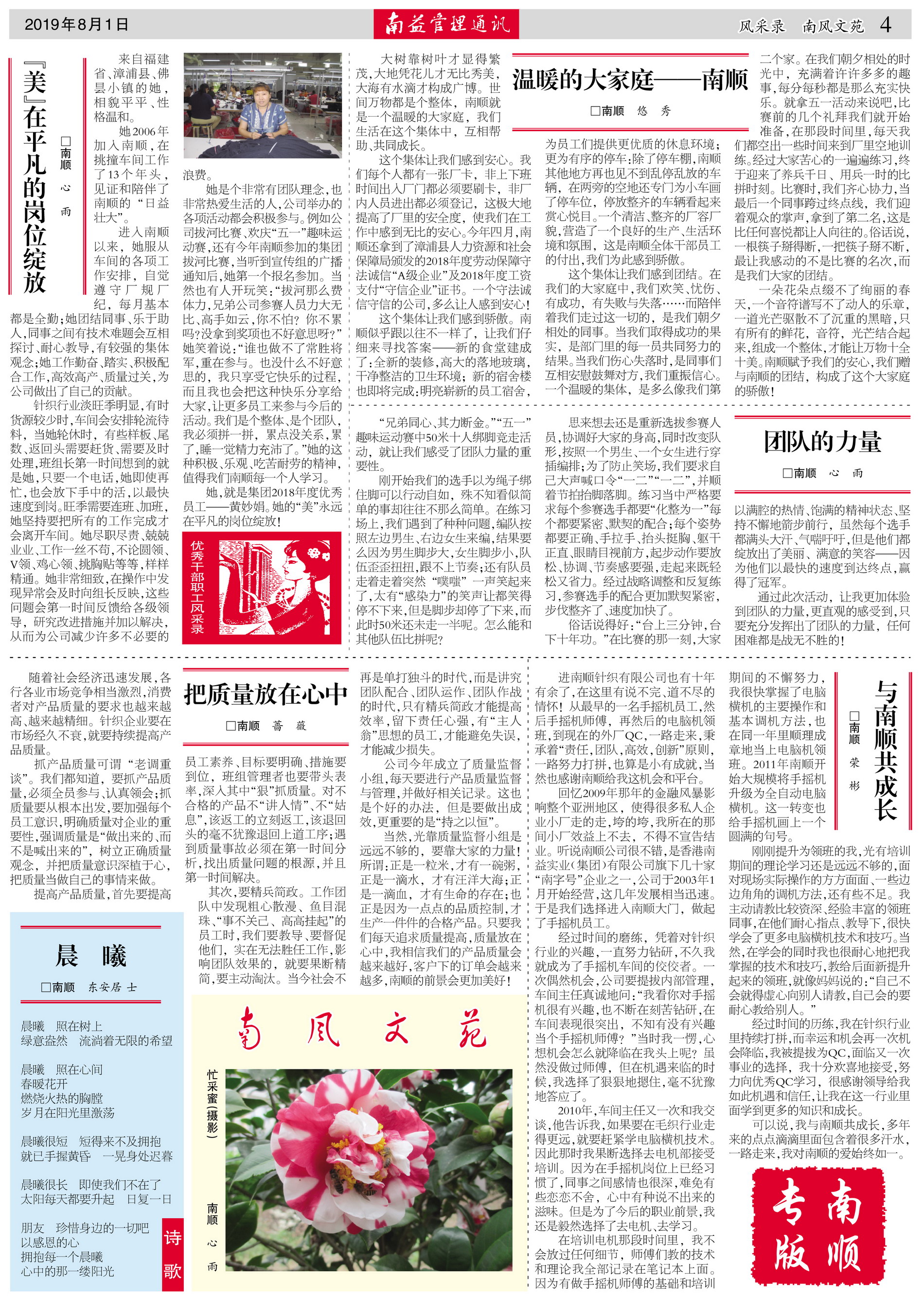中国·必赢776net(股份)有限公司-官方网站