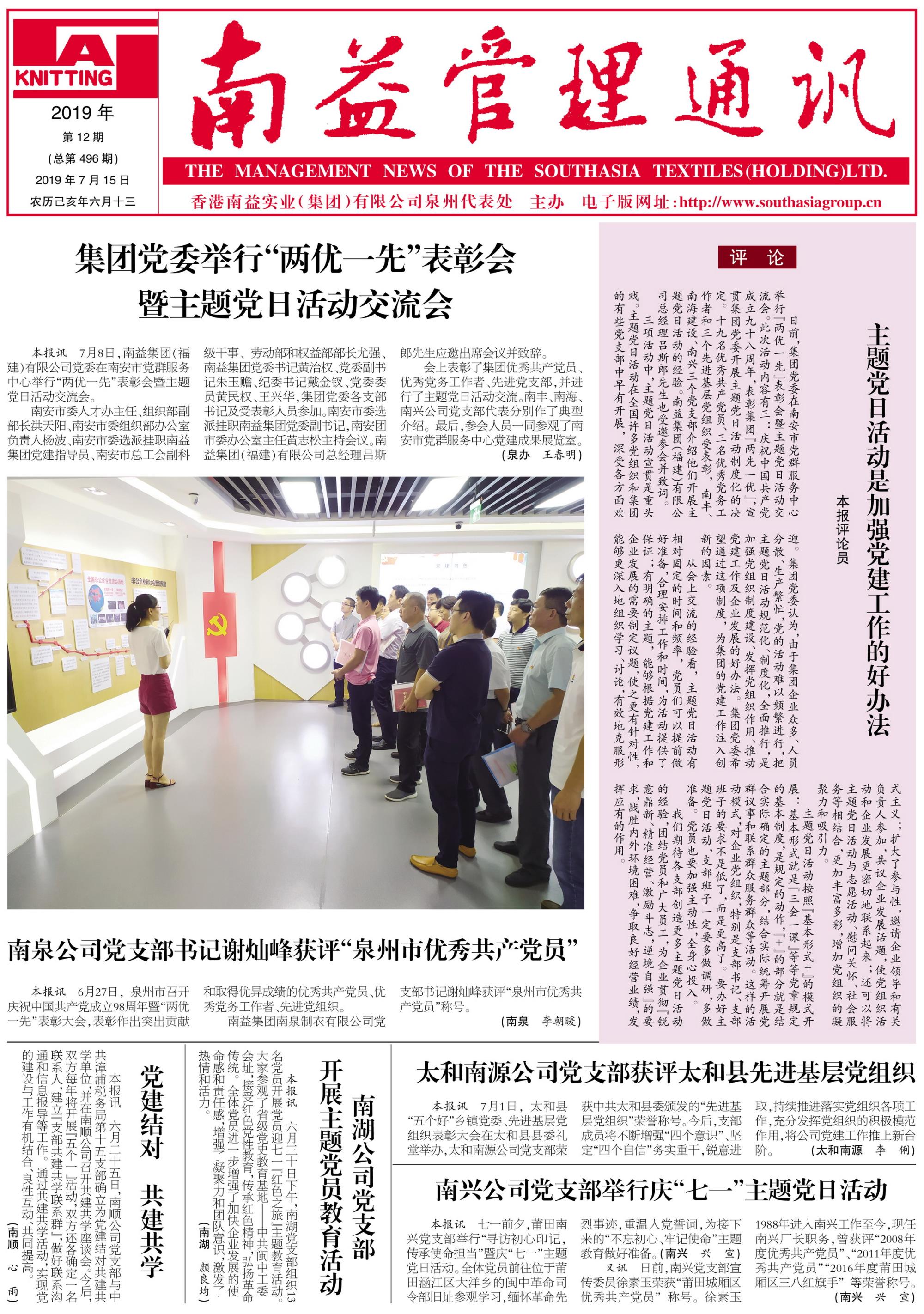 中国·必赢776net(股份)有限公司-官方网站
