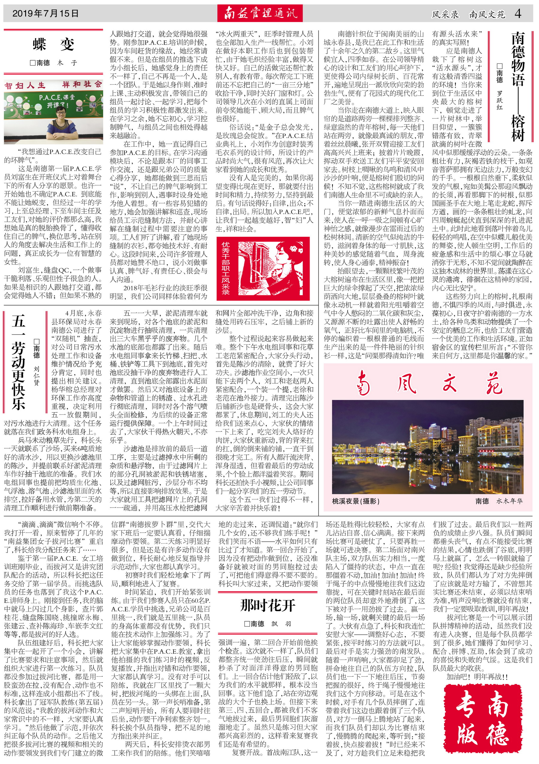 中国·必赢776net(股份)有限公司-官方网站