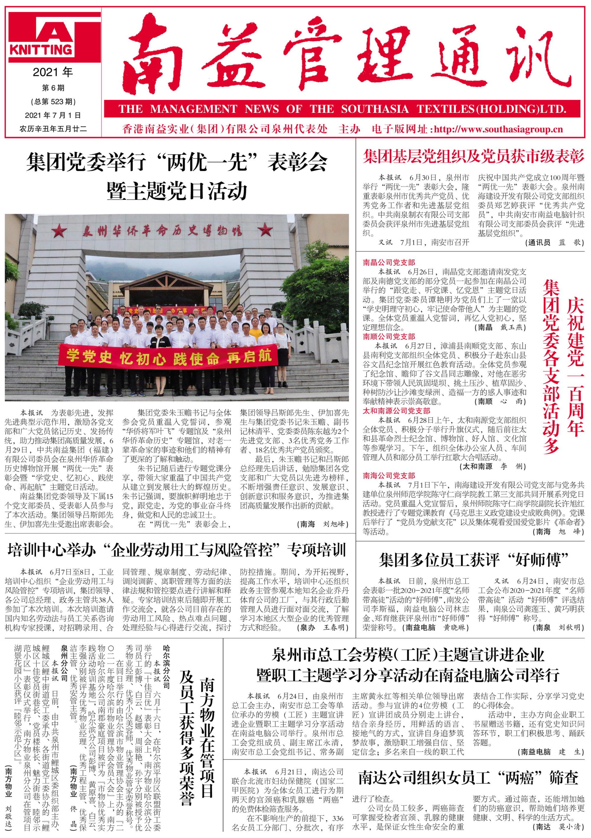 中国·必赢776net(股份)有限公司-官方网站