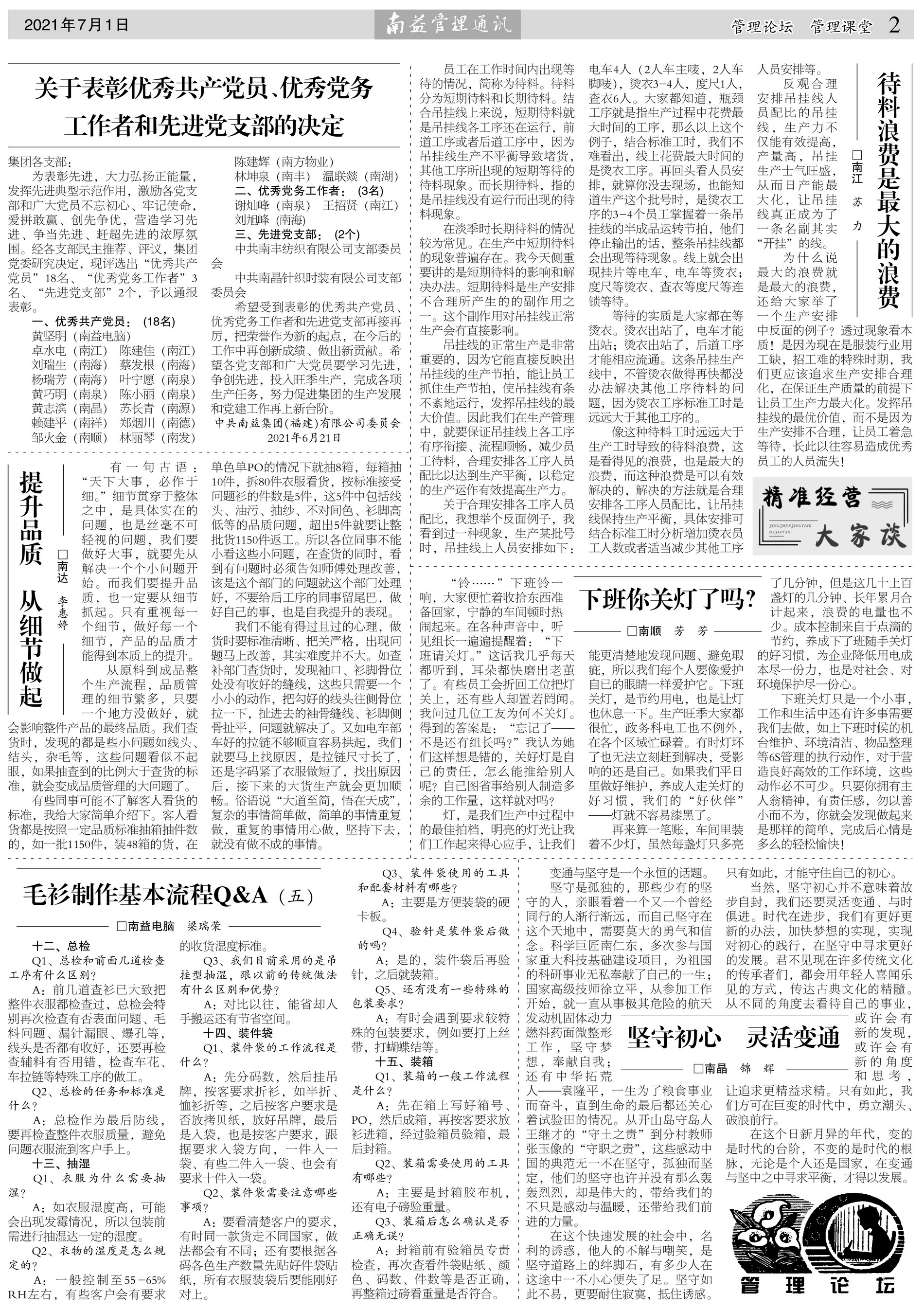 中国·必赢776net(股份)有限公司-官方网站
