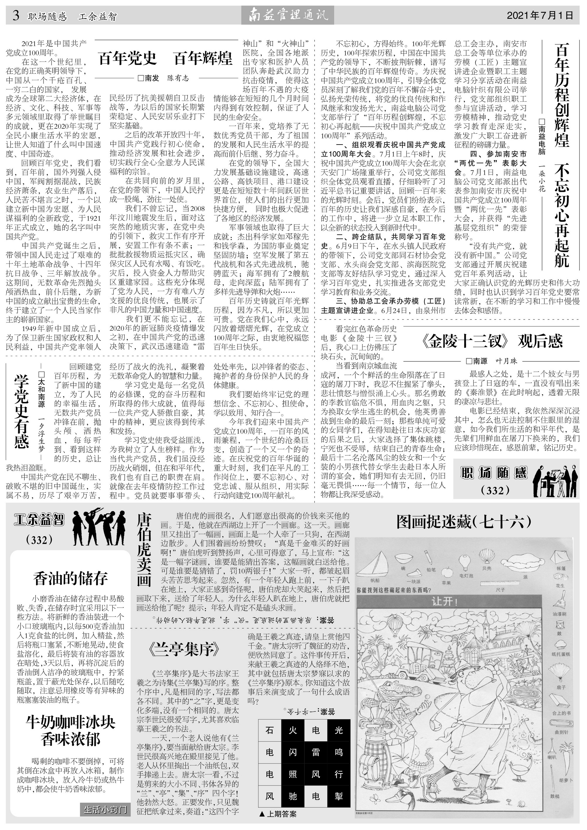 中国·必赢776net(股份)有限公司-官方网站