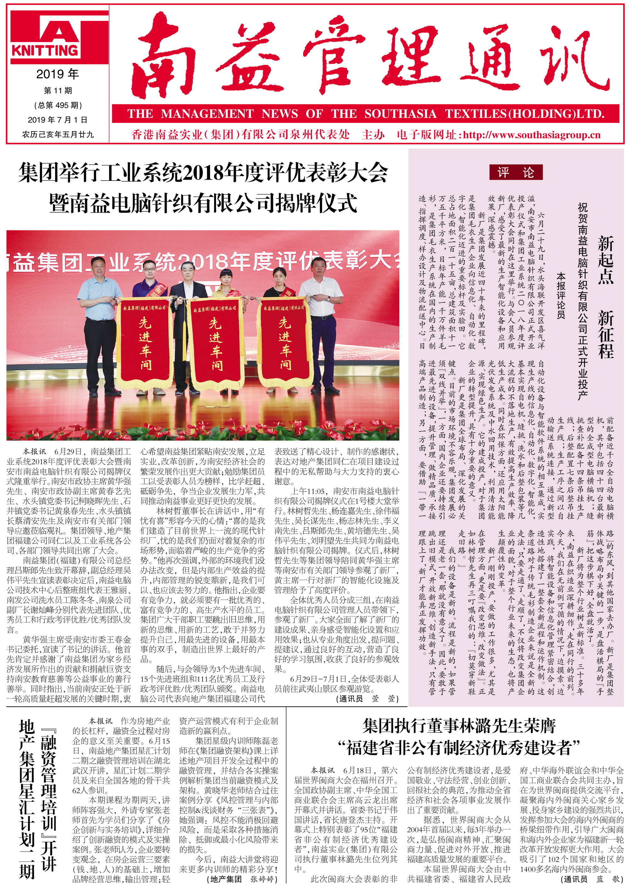 中国·必赢776net(股份)有限公司-官方网站