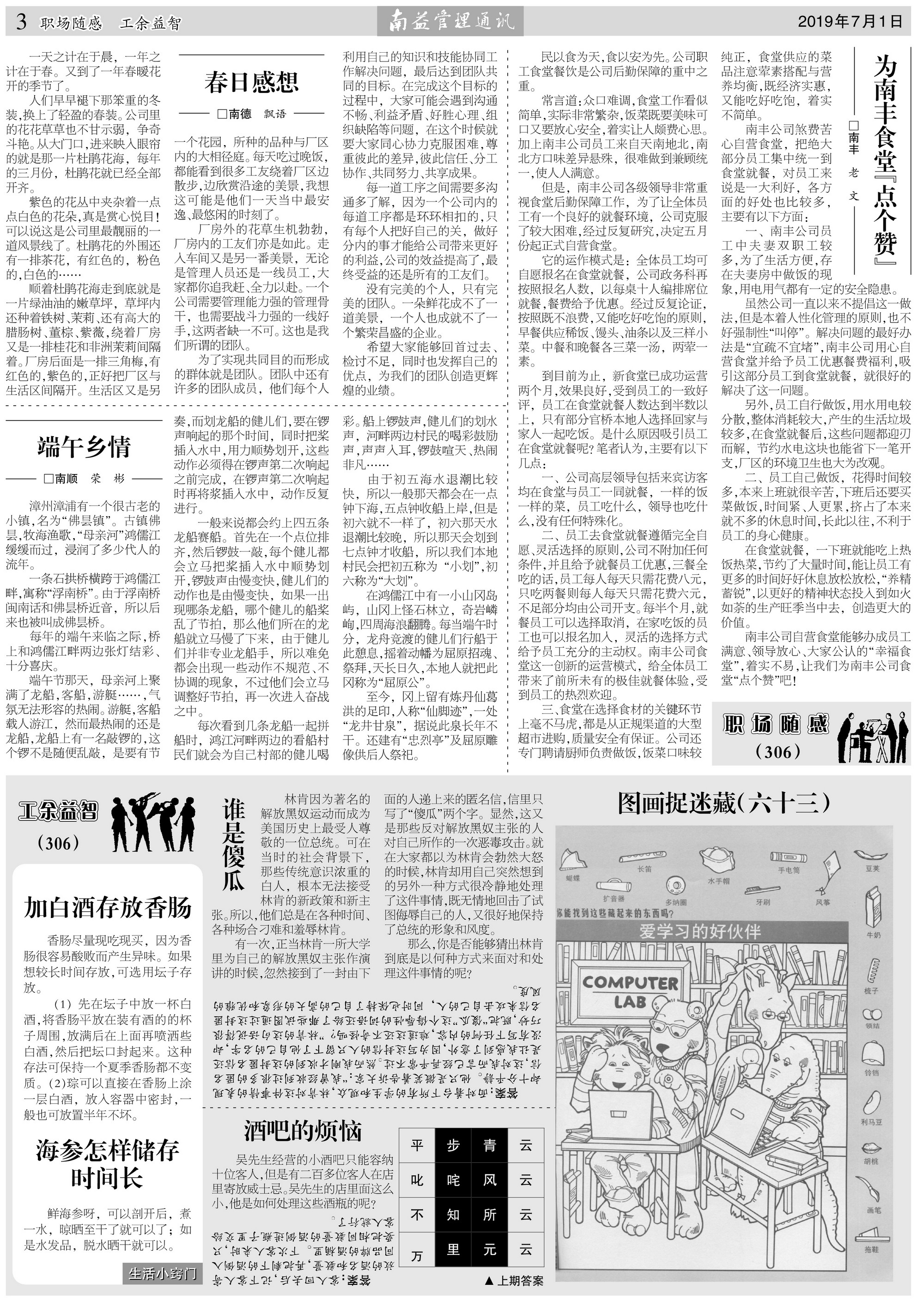 中国·必赢776net(股份)有限公司-官方网站