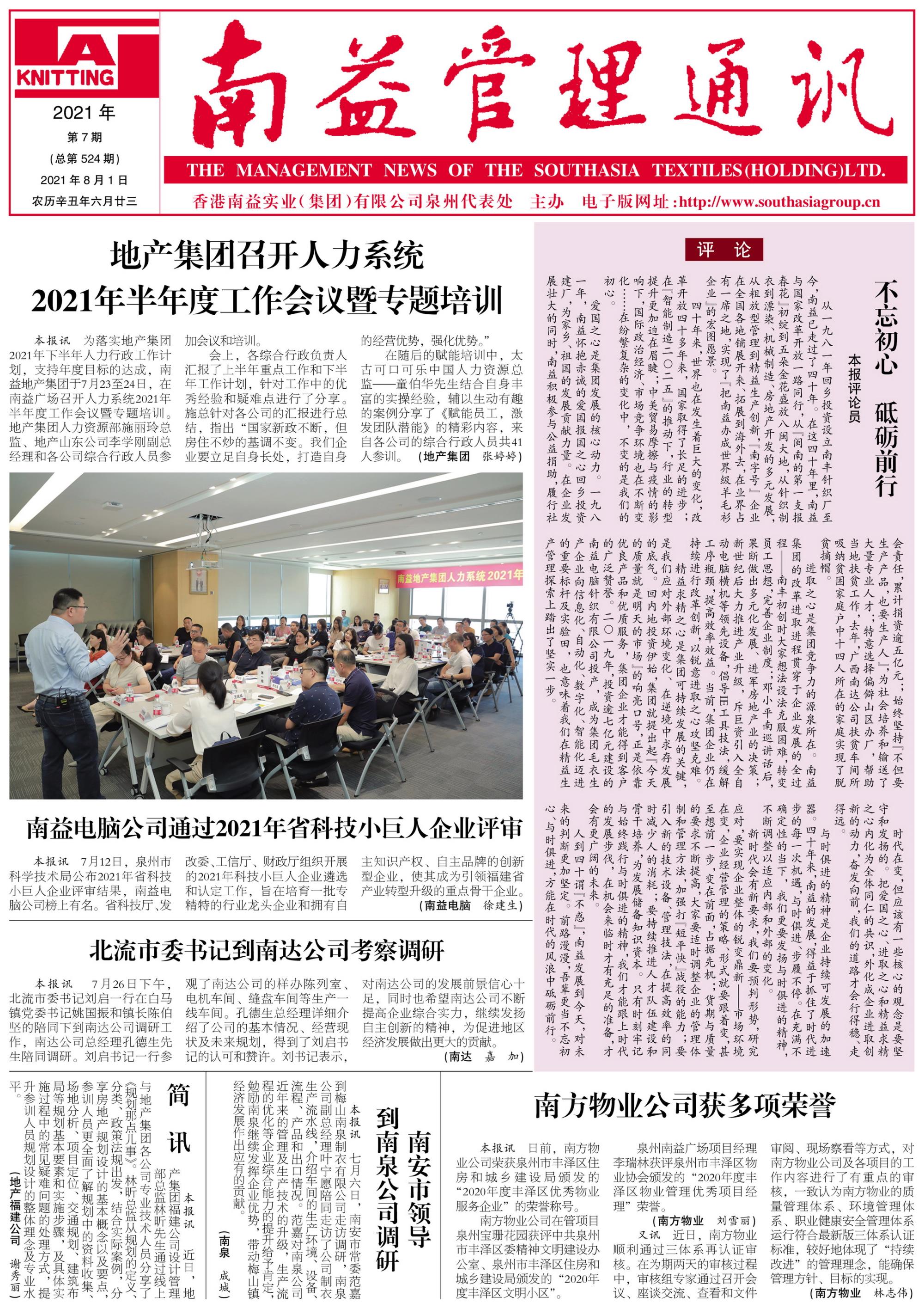 中国·必赢776net(股份)有限公司-官方网站