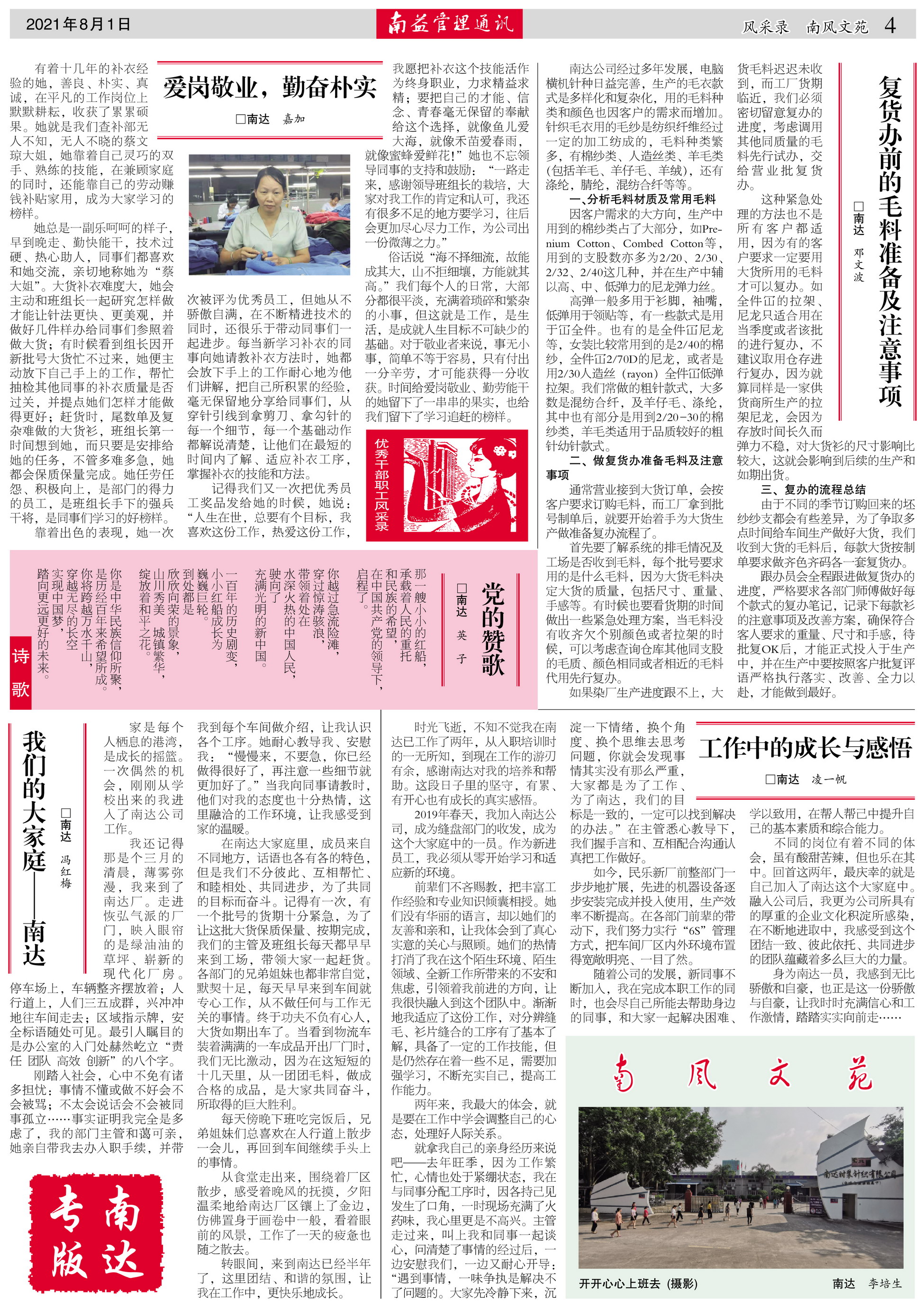 中国·必赢776net(股份)有限公司-官方网站