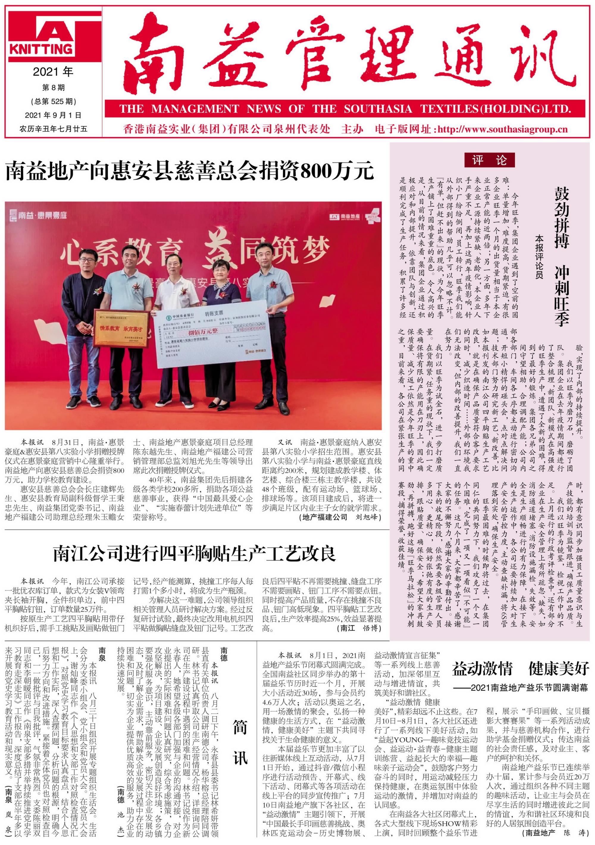 中国·必赢776net(股份)有限公司-官方网站