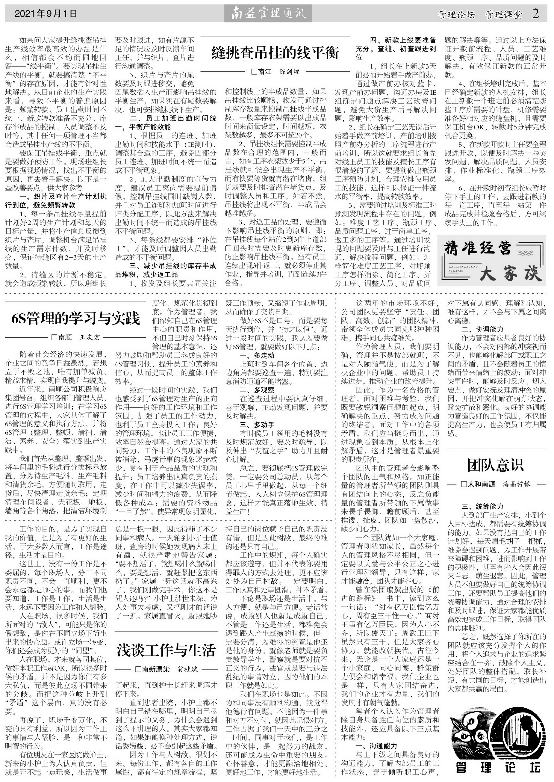 中国·必赢776net(股份)有限公司-官方网站