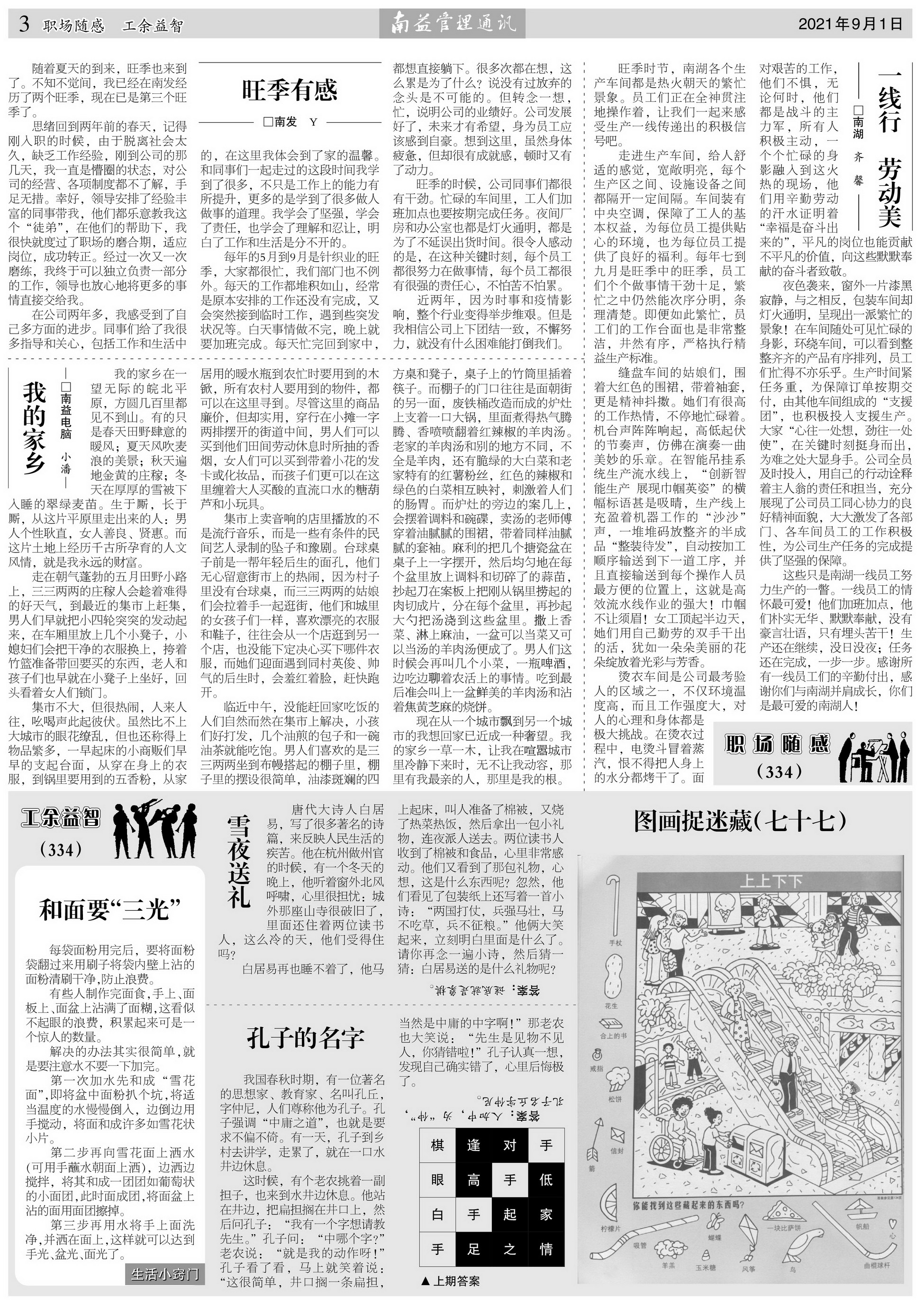 中国·必赢776net(股份)有限公司-官方网站