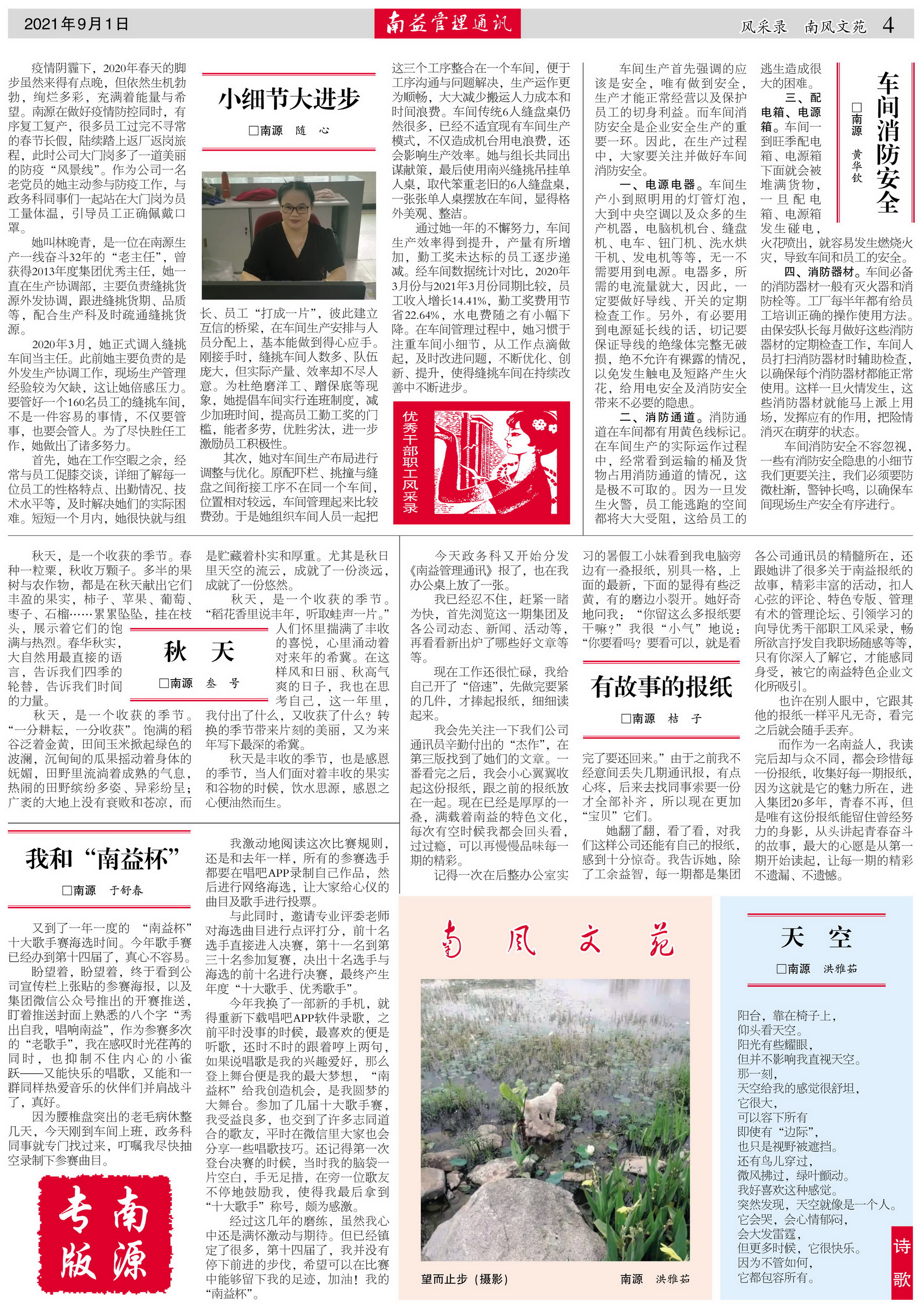 中国·必赢776net(股份)有限公司-官方网站