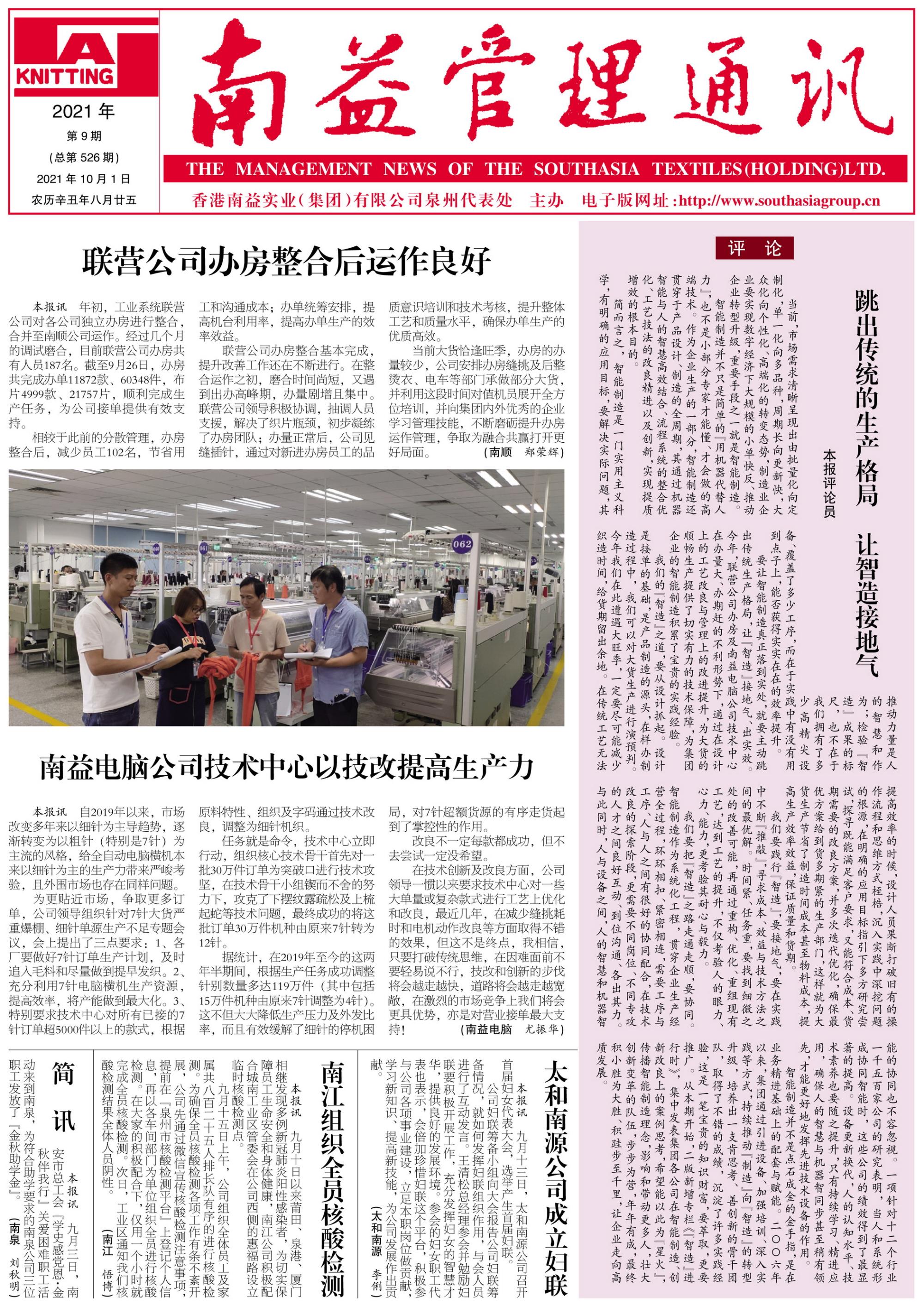 中国·必赢776net(股份)有限公司-官方网站