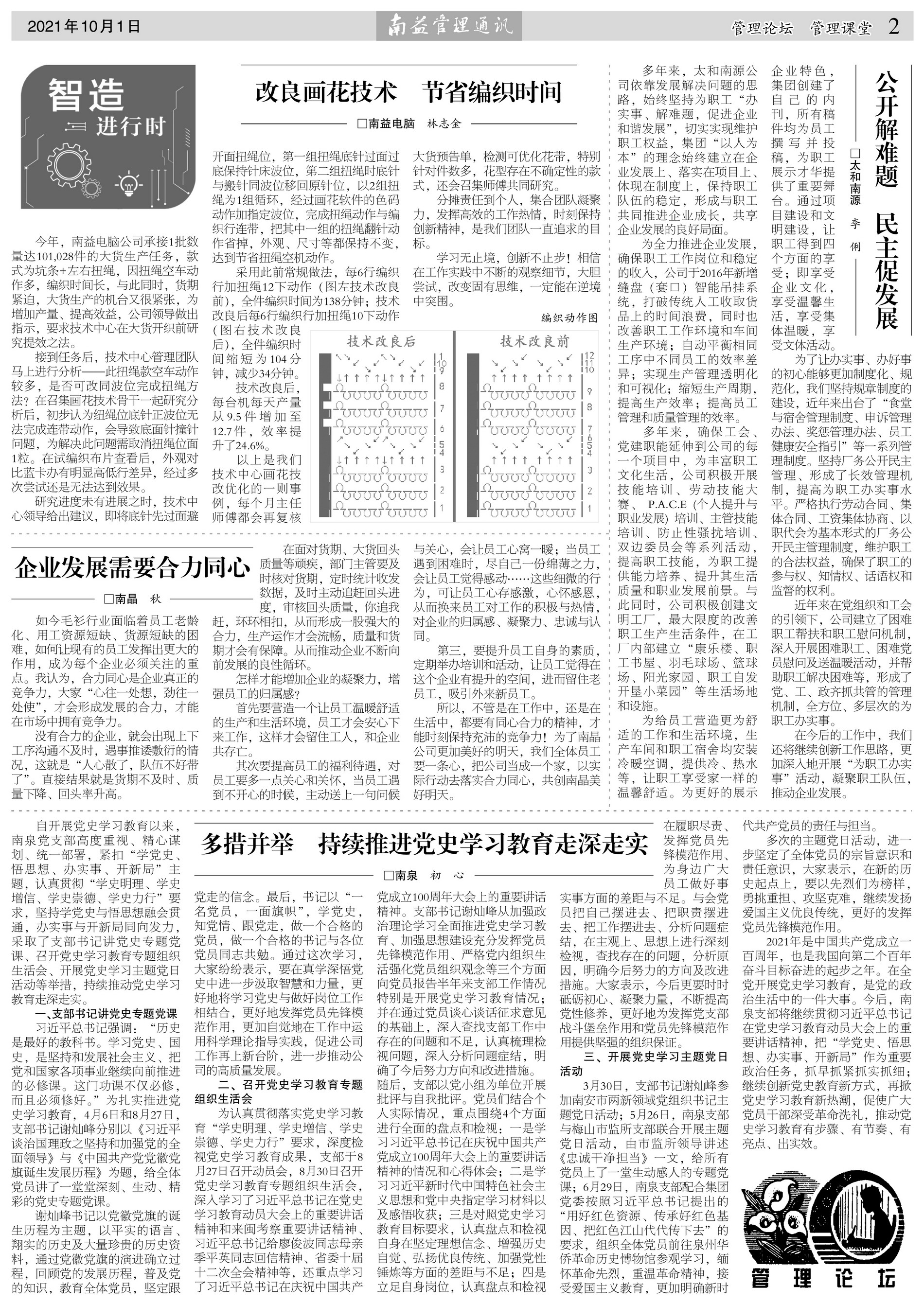 中国·必赢776net(股份)有限公司-官方网站