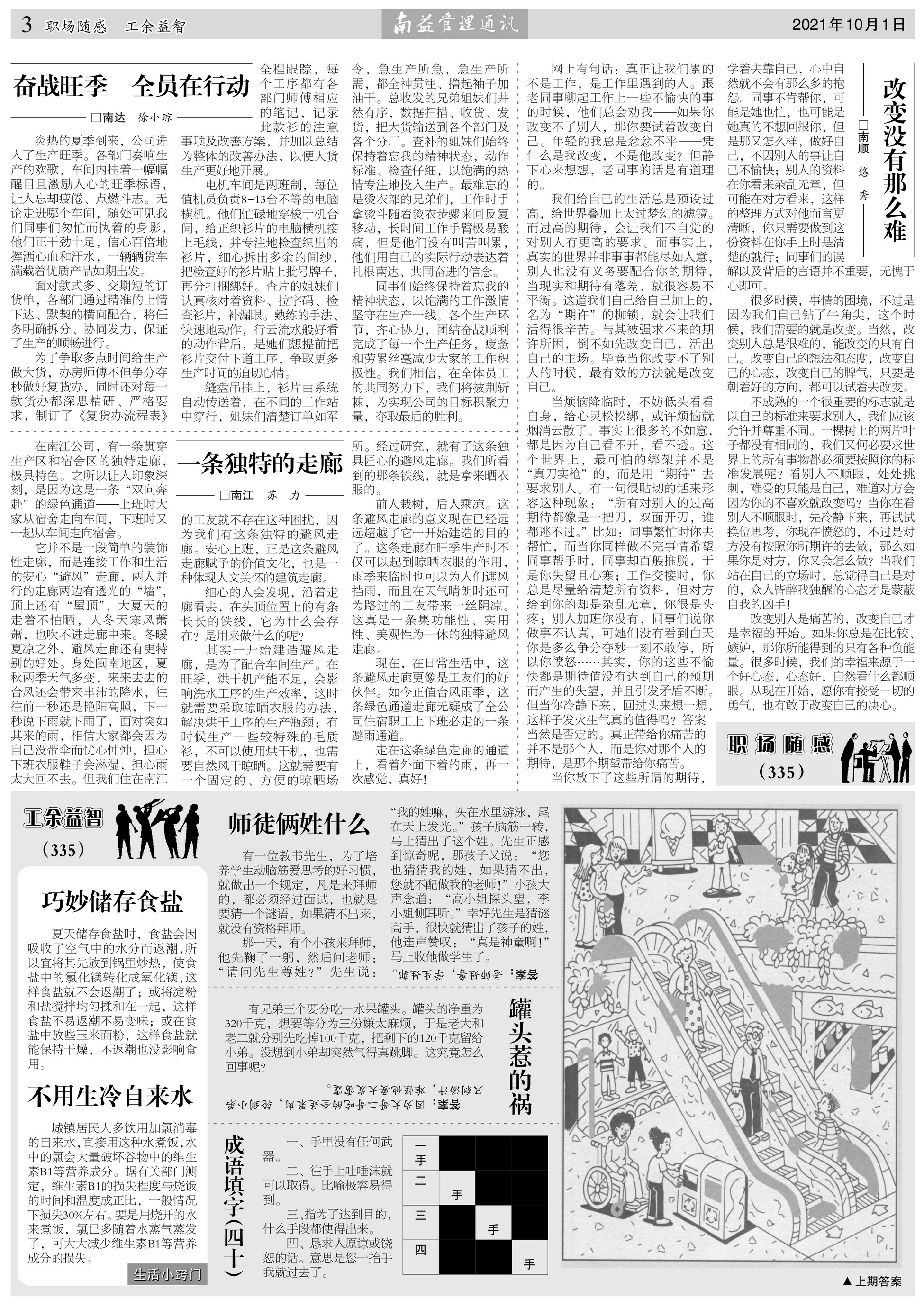 中国·必赢776net(股份)有限公司-官方网站