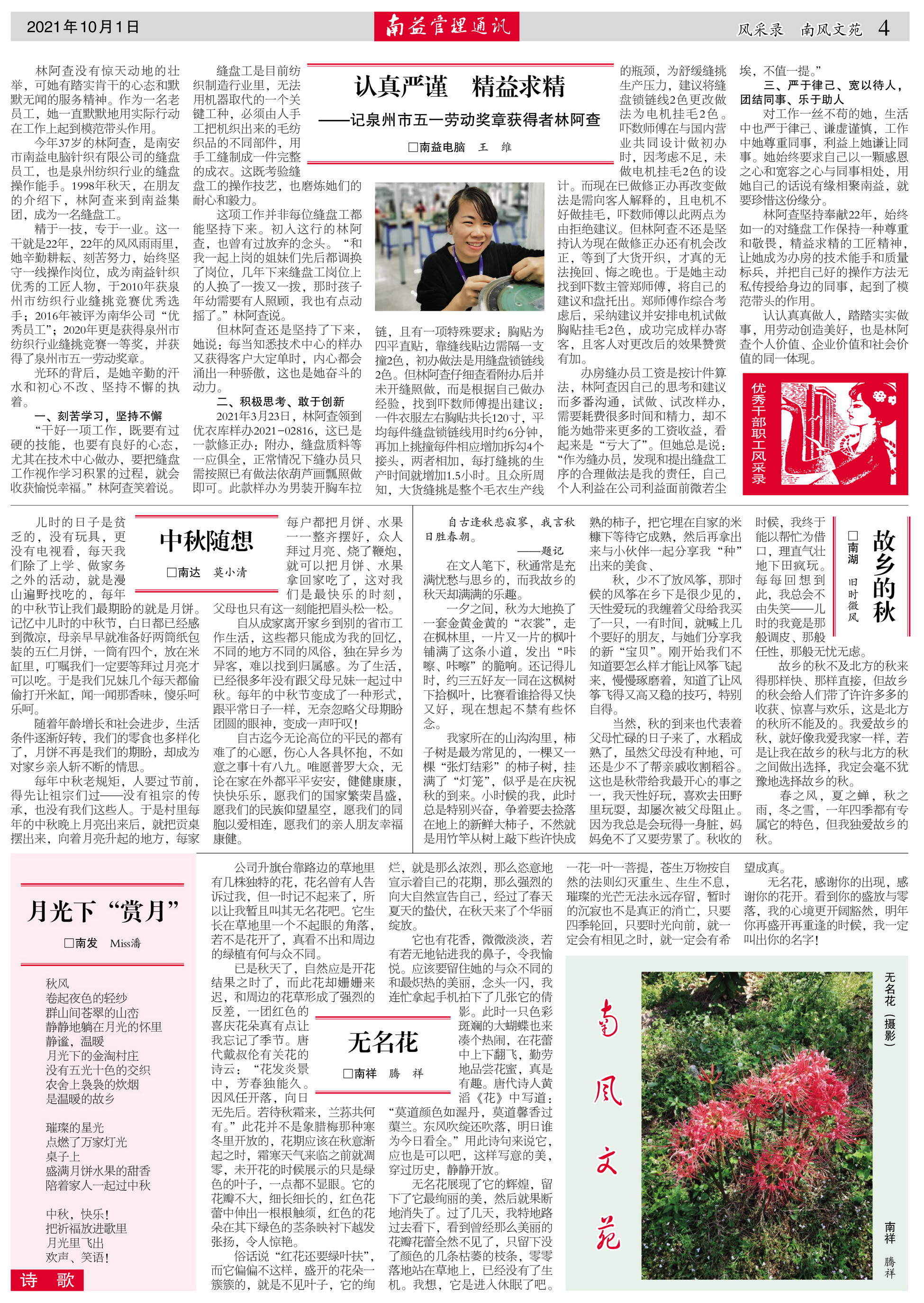 中国·必赢776net(股份)有限公司-官方网站
