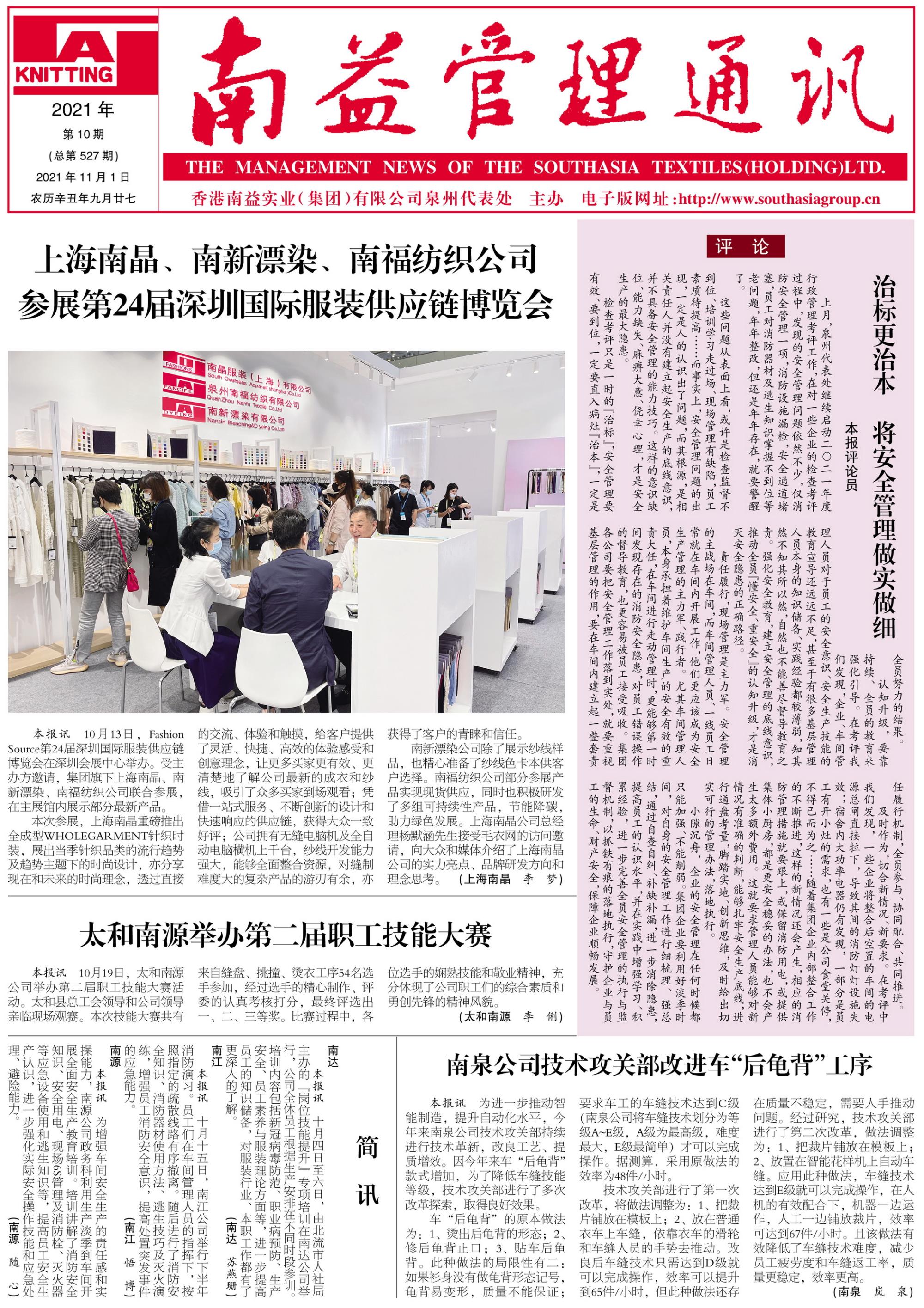 中国·必赢776net(股份)有限公司-官方网站