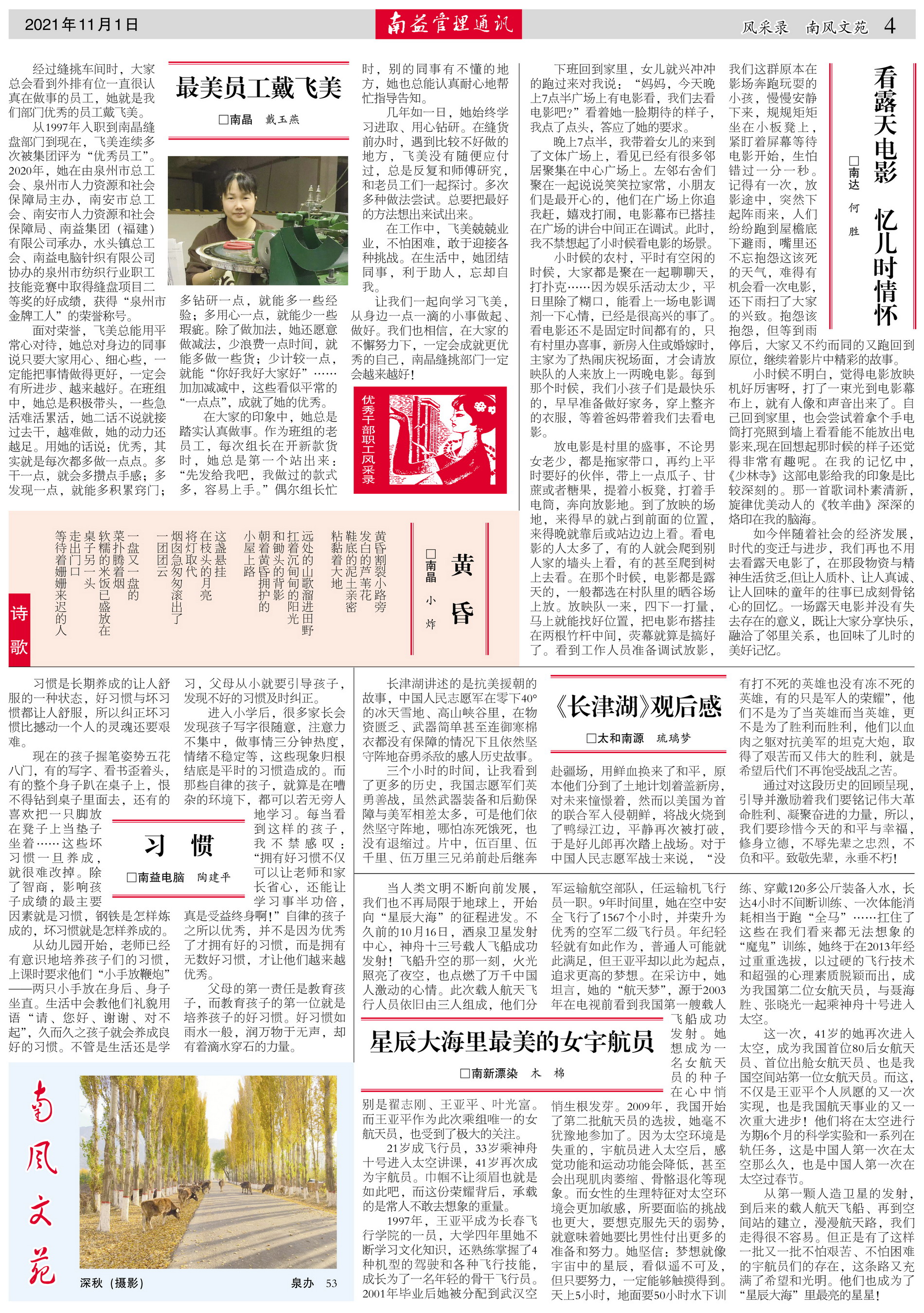 中国·必赢776net(股份)有限公司-官方网站