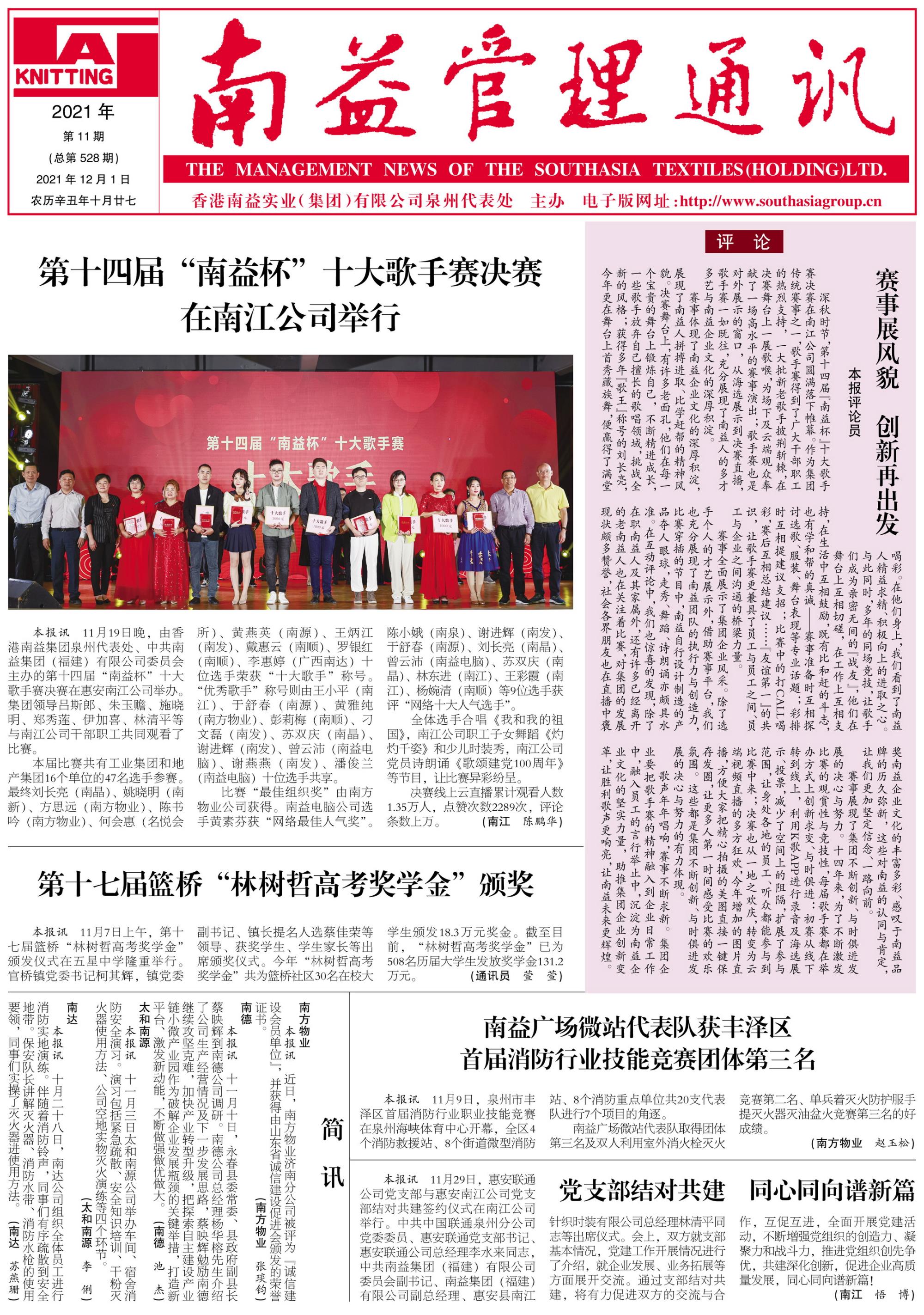中国·必赢776net(股份)有限公司-官方网站