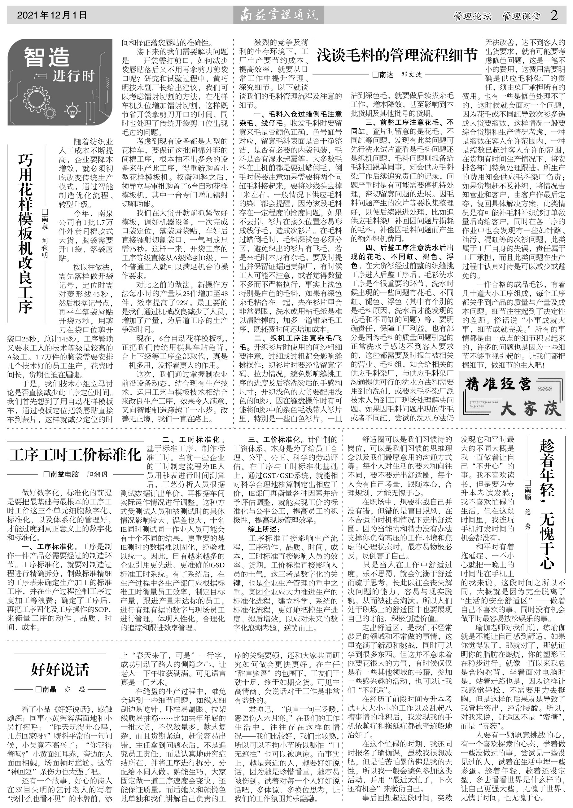 中国·必赢776net(股份)有限公司-官方网站