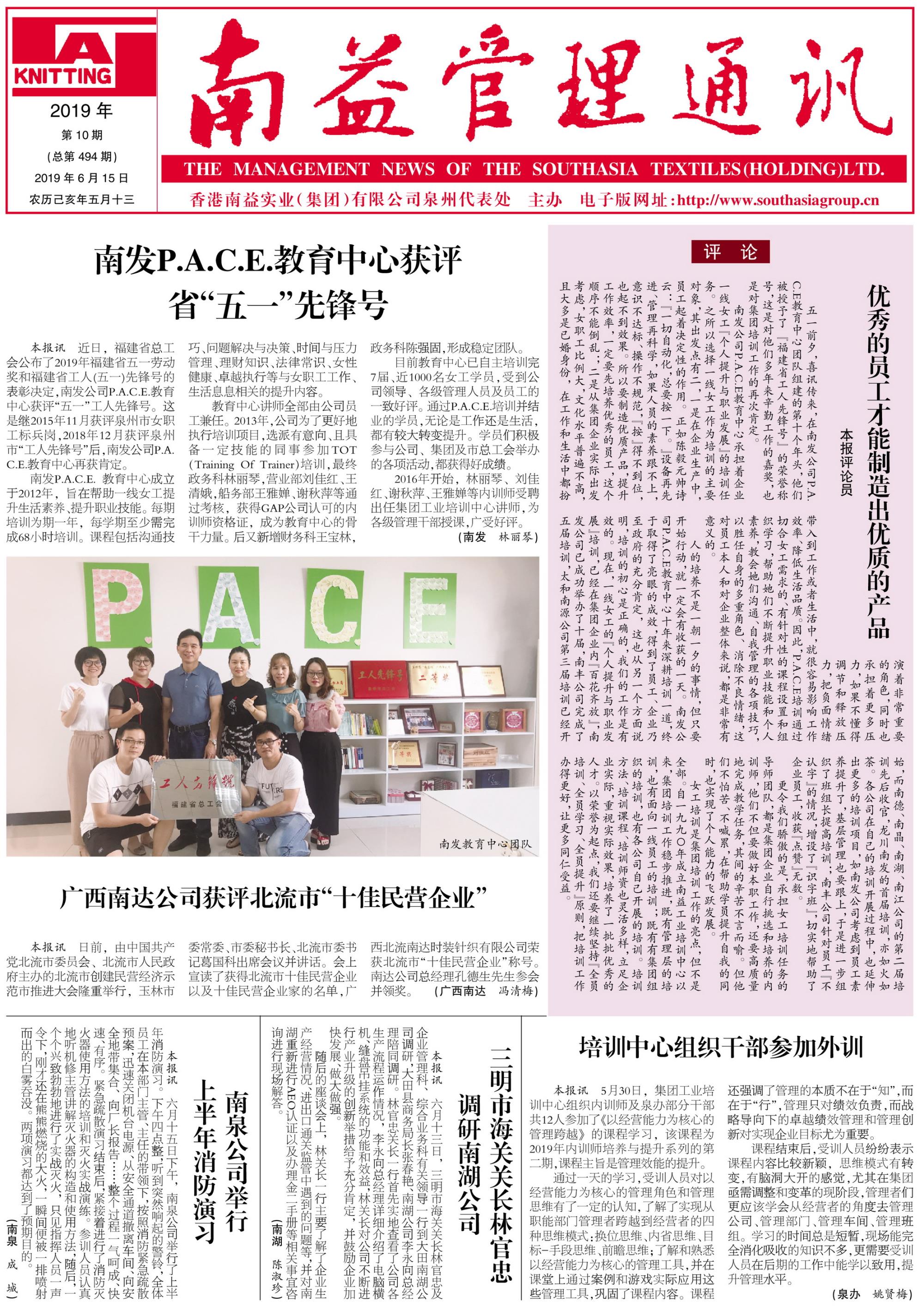 中国·必赢776net(股份)有限公司-官方网站