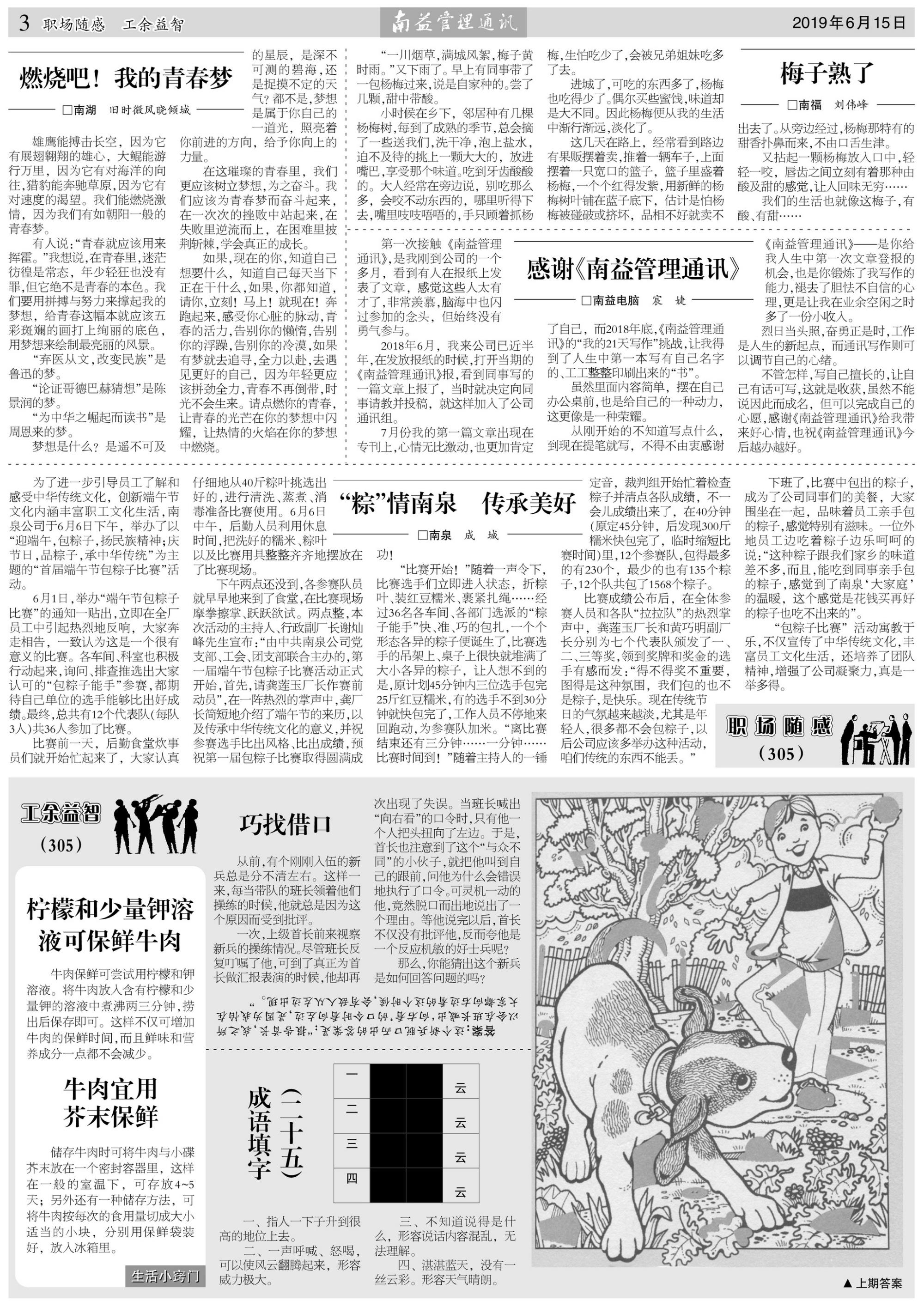 中国·必赢776net(股份)有限公司-官方网站