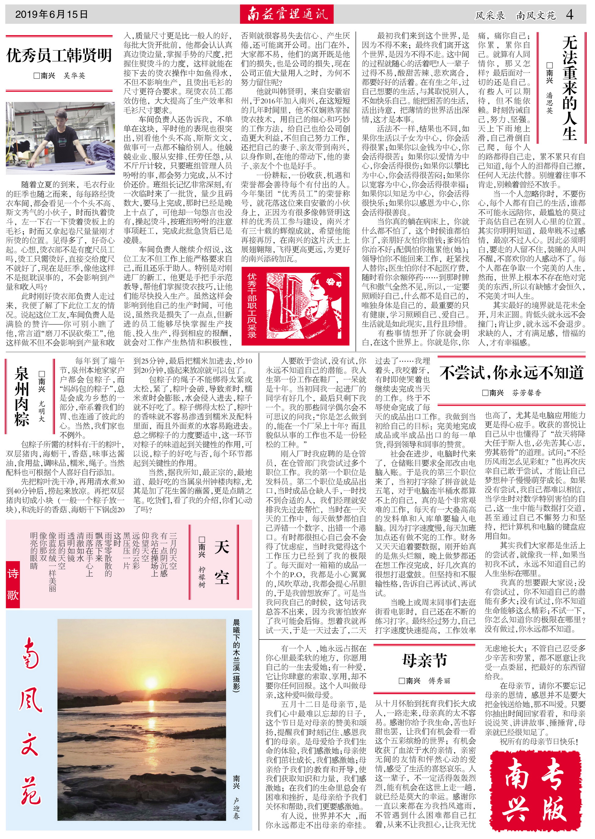 中国·必赢776net(股份)有限公司-官方网站