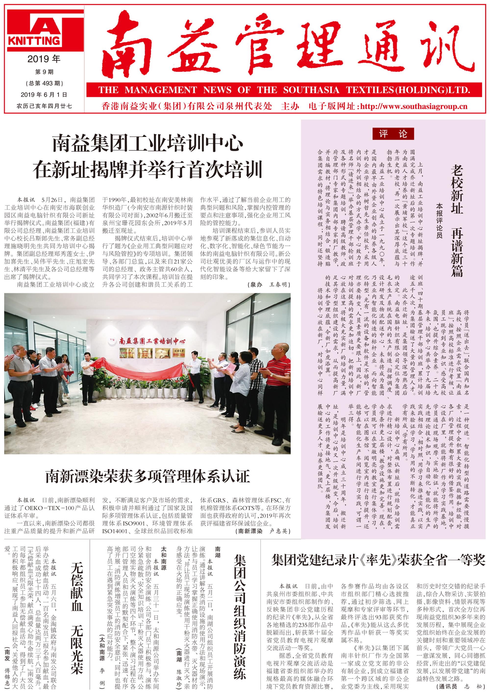 中国·必赢776net(股份)有限公司-官方网站