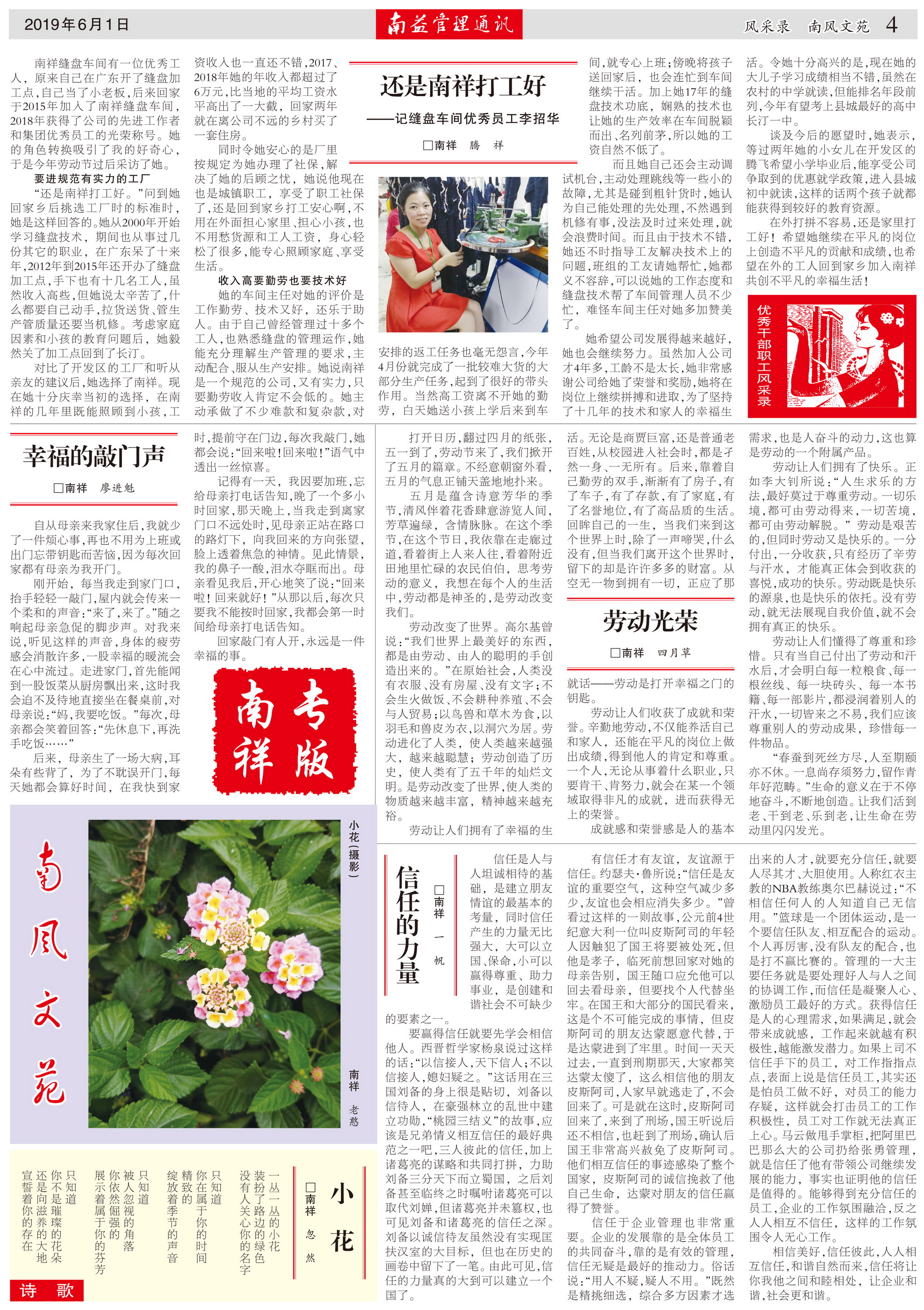 中国·必赢776net(股份)有限公司-官方网站