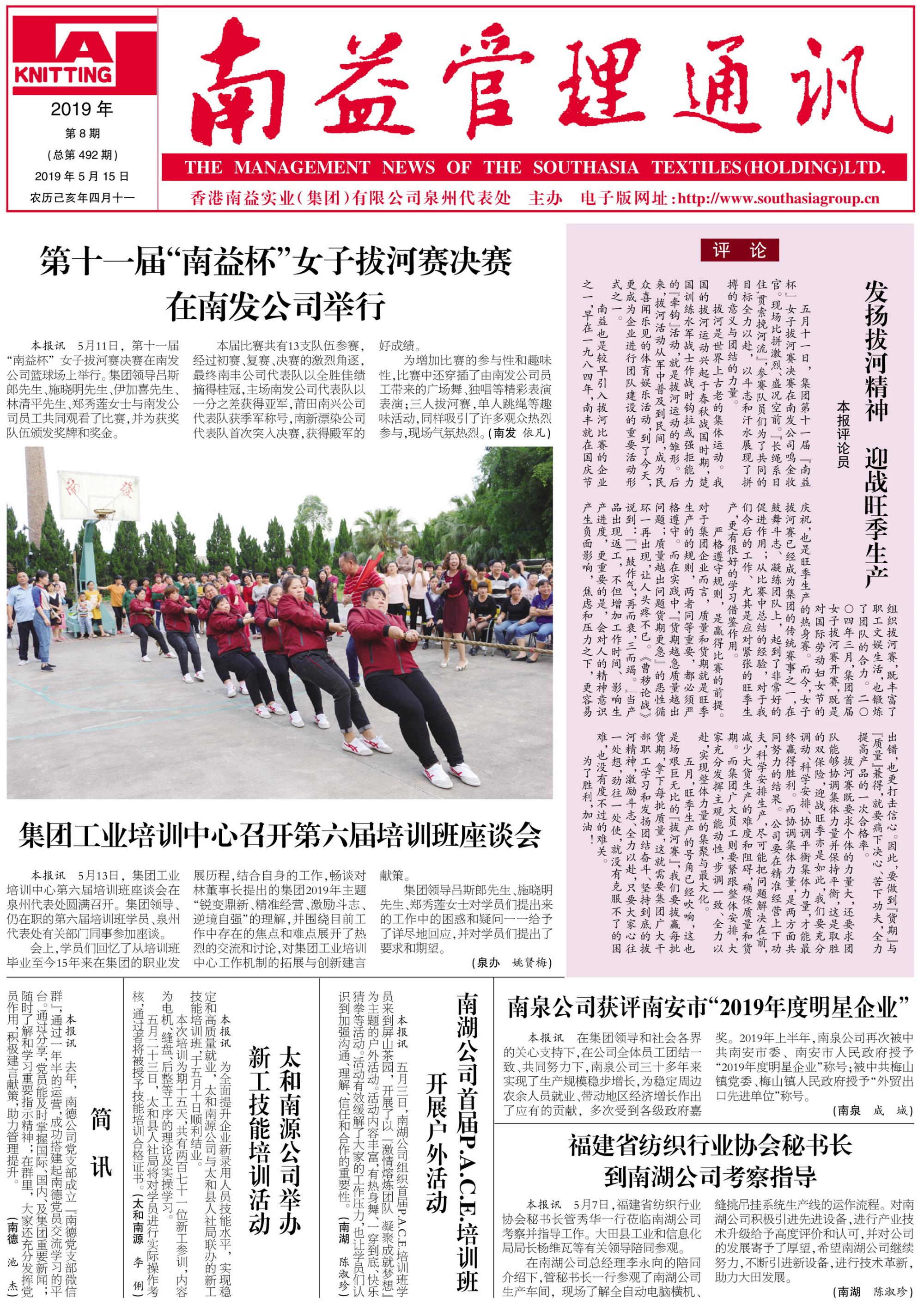 中国·必赢776net(股份)有限公司-官方网站