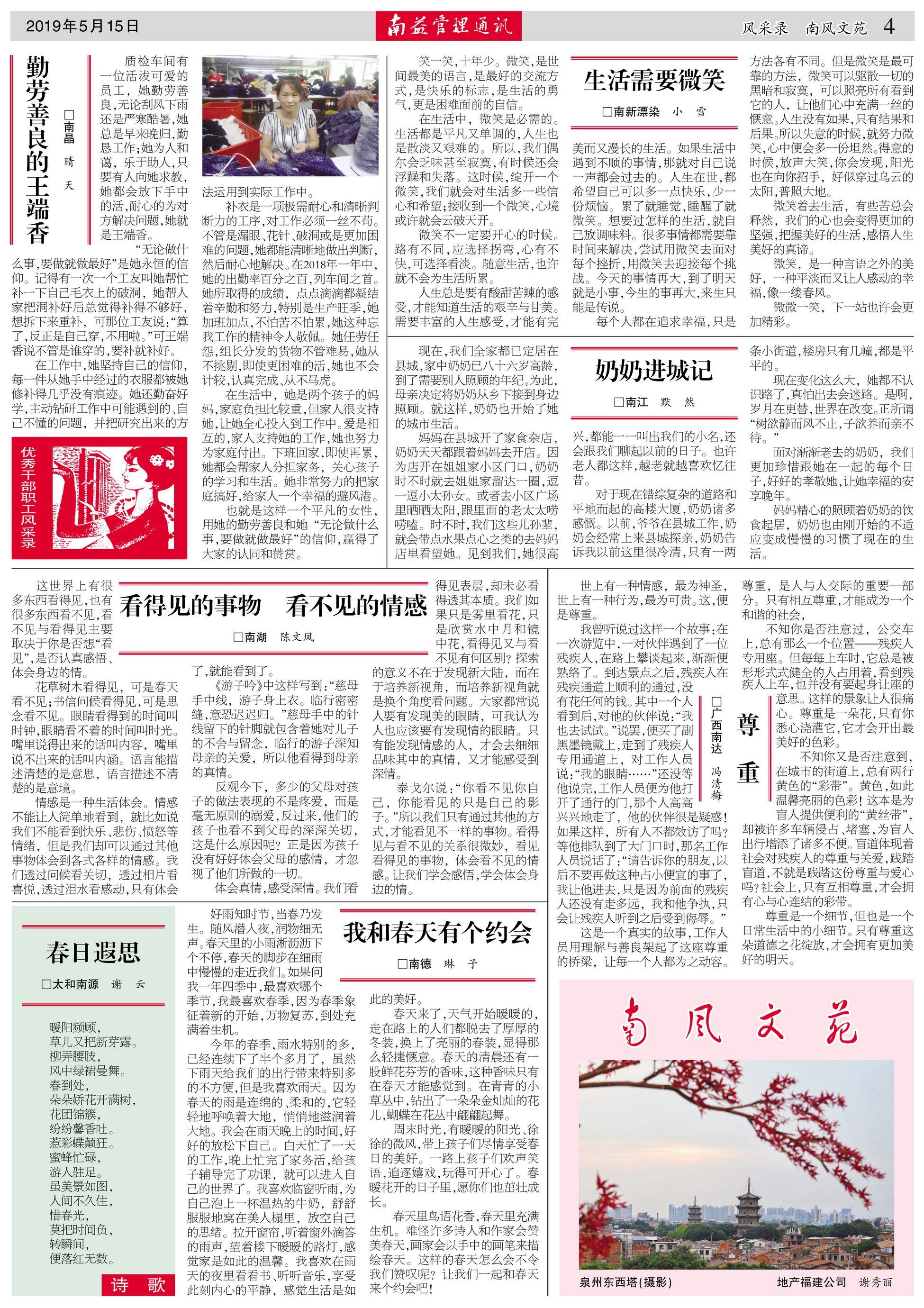 中国·必赢776net(股份)有限公司-官方网站