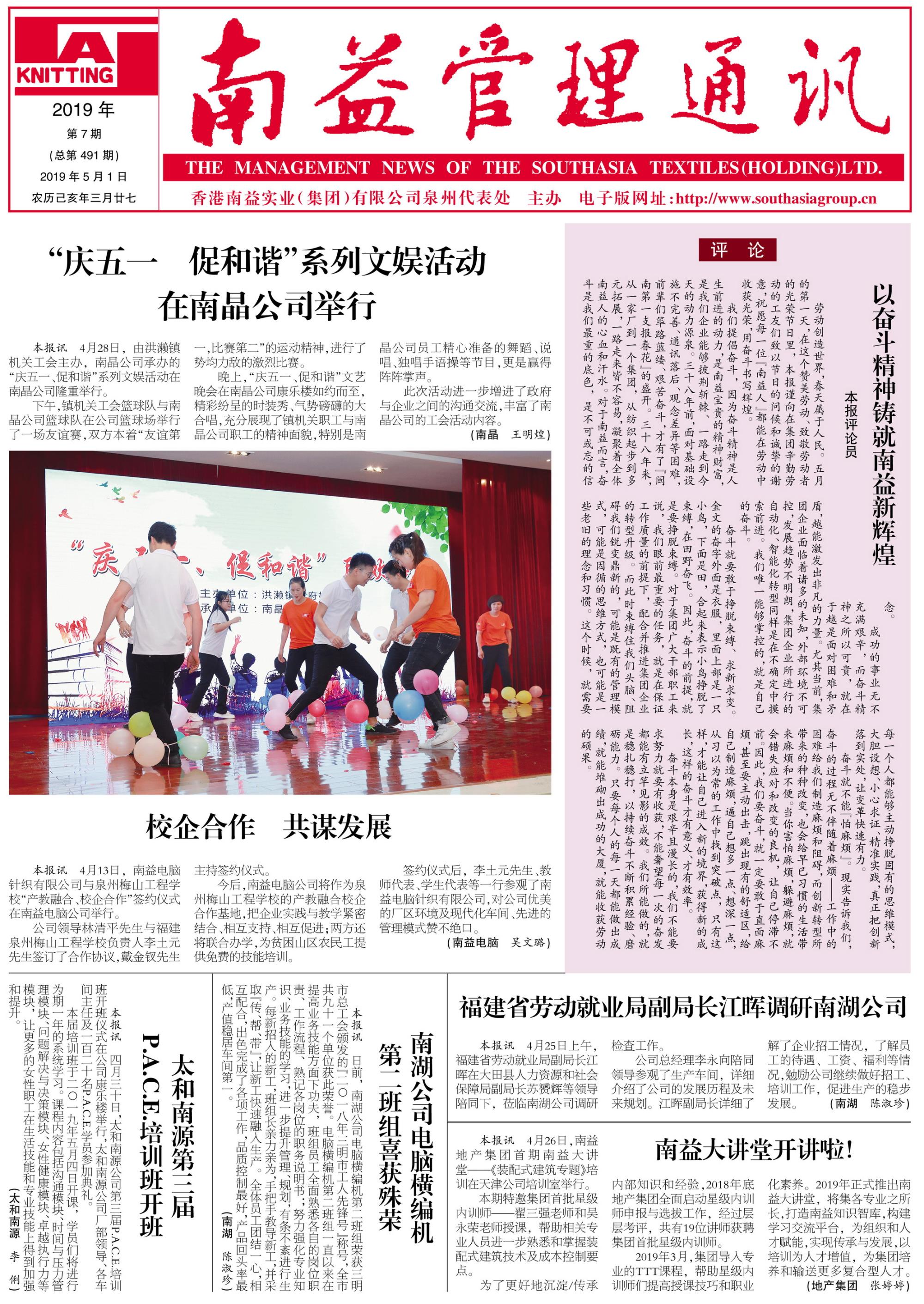 中国·必赢776net(股份)有限公司-官方网站