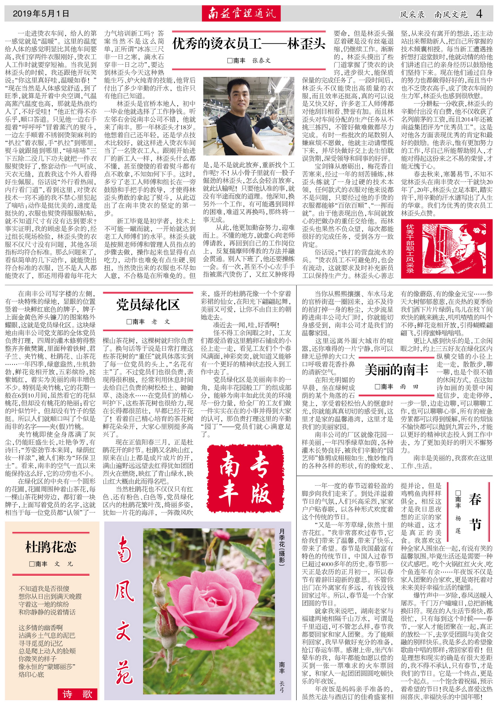 中国·必赢776net(股份)有限公司-官方网站