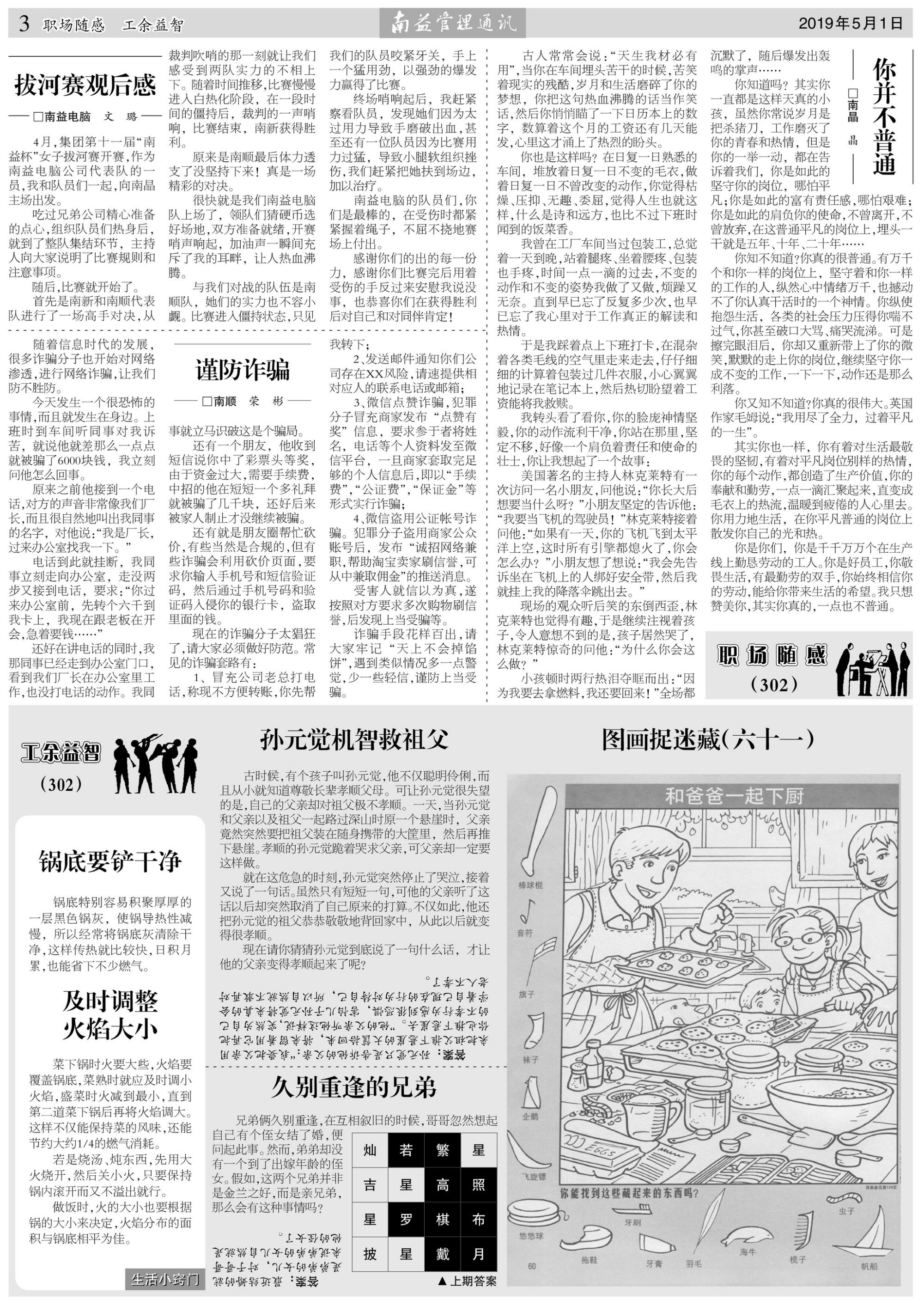 中国·必赢776net(股份)有限公司-官方网站