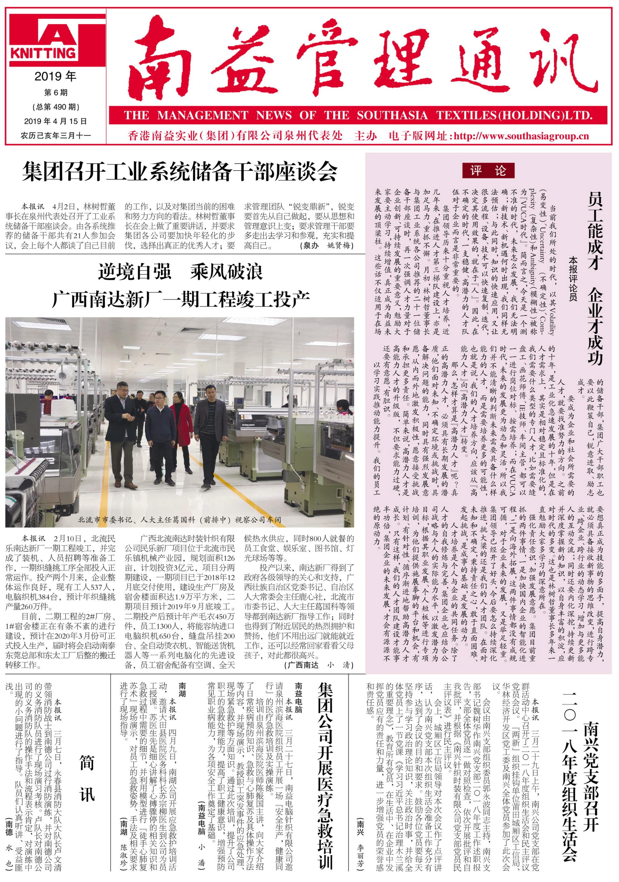 中国·必赢776net(股份)有限公司-官方网站