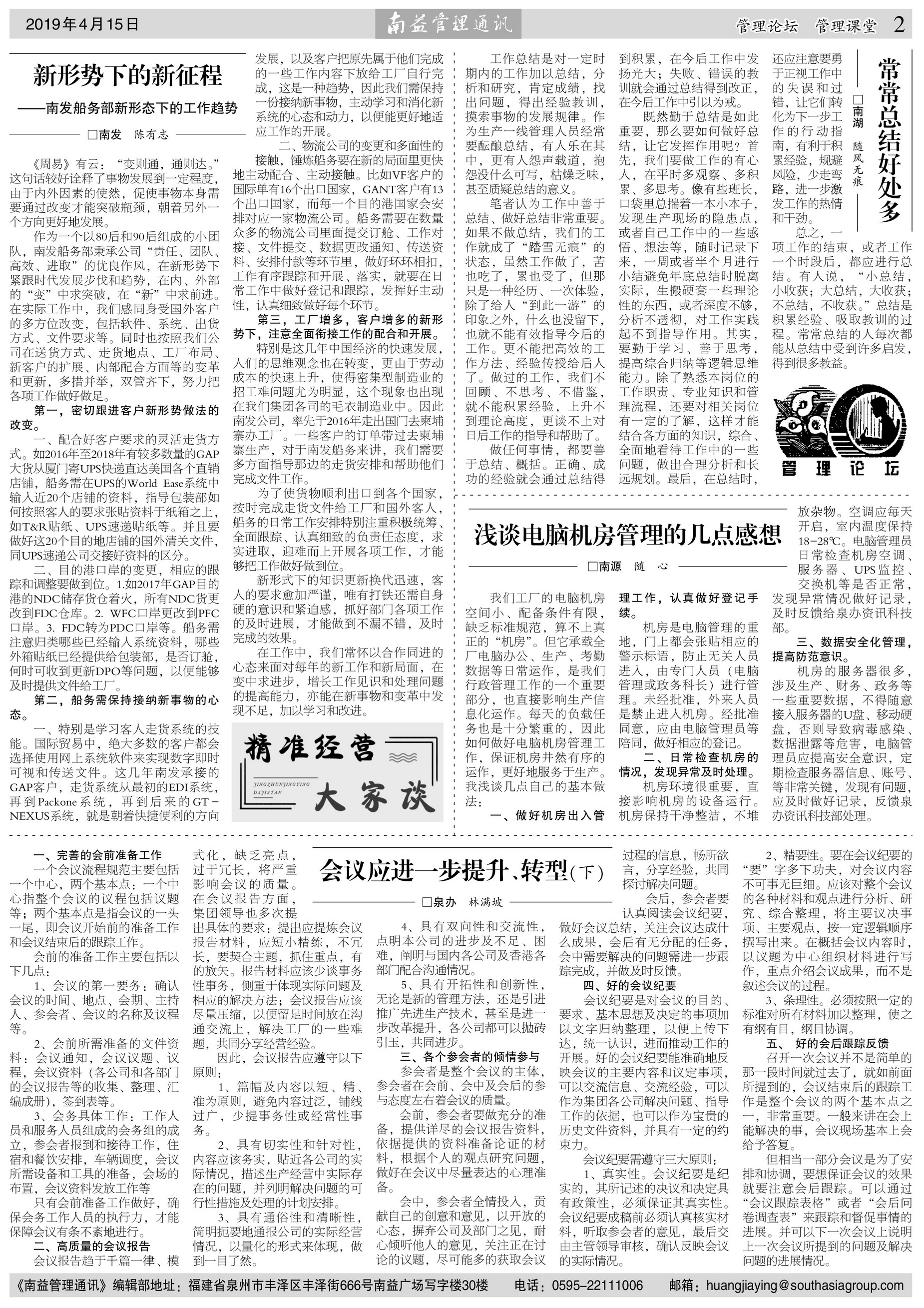 中国·必赢776net(股份)有限公司-官方网站