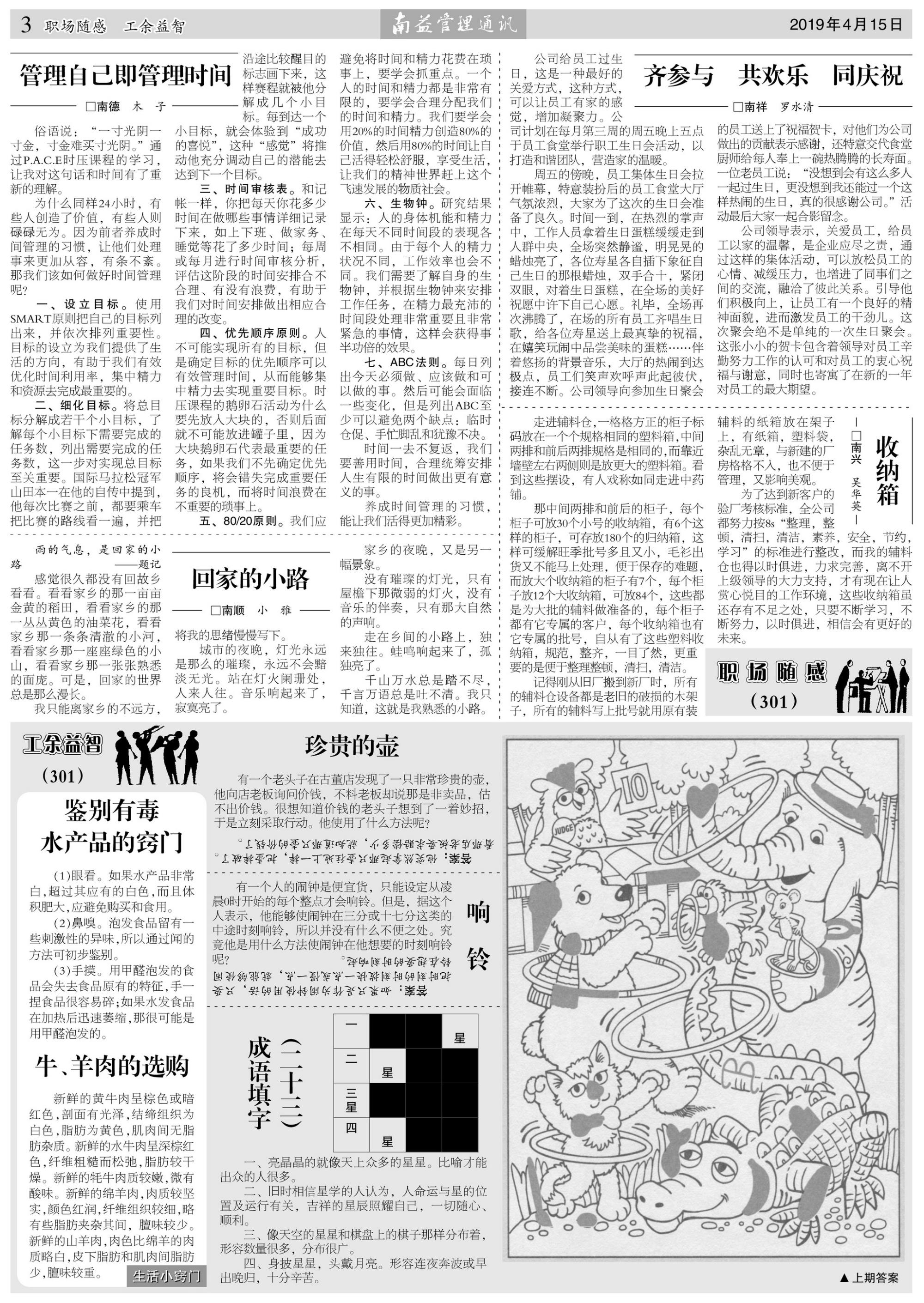 中国·必赢776net(股份)有限公司-官方网站
