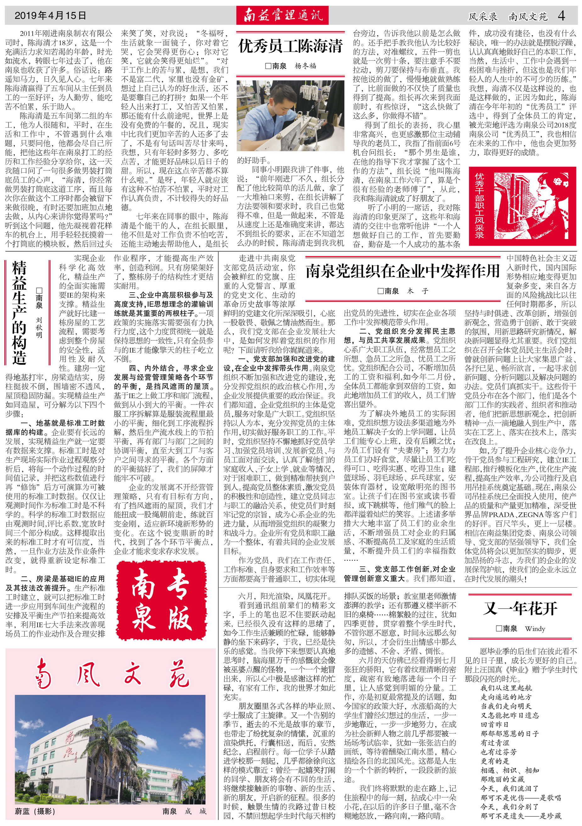 中国·必赢776net(股份)有限公司-官方网站
