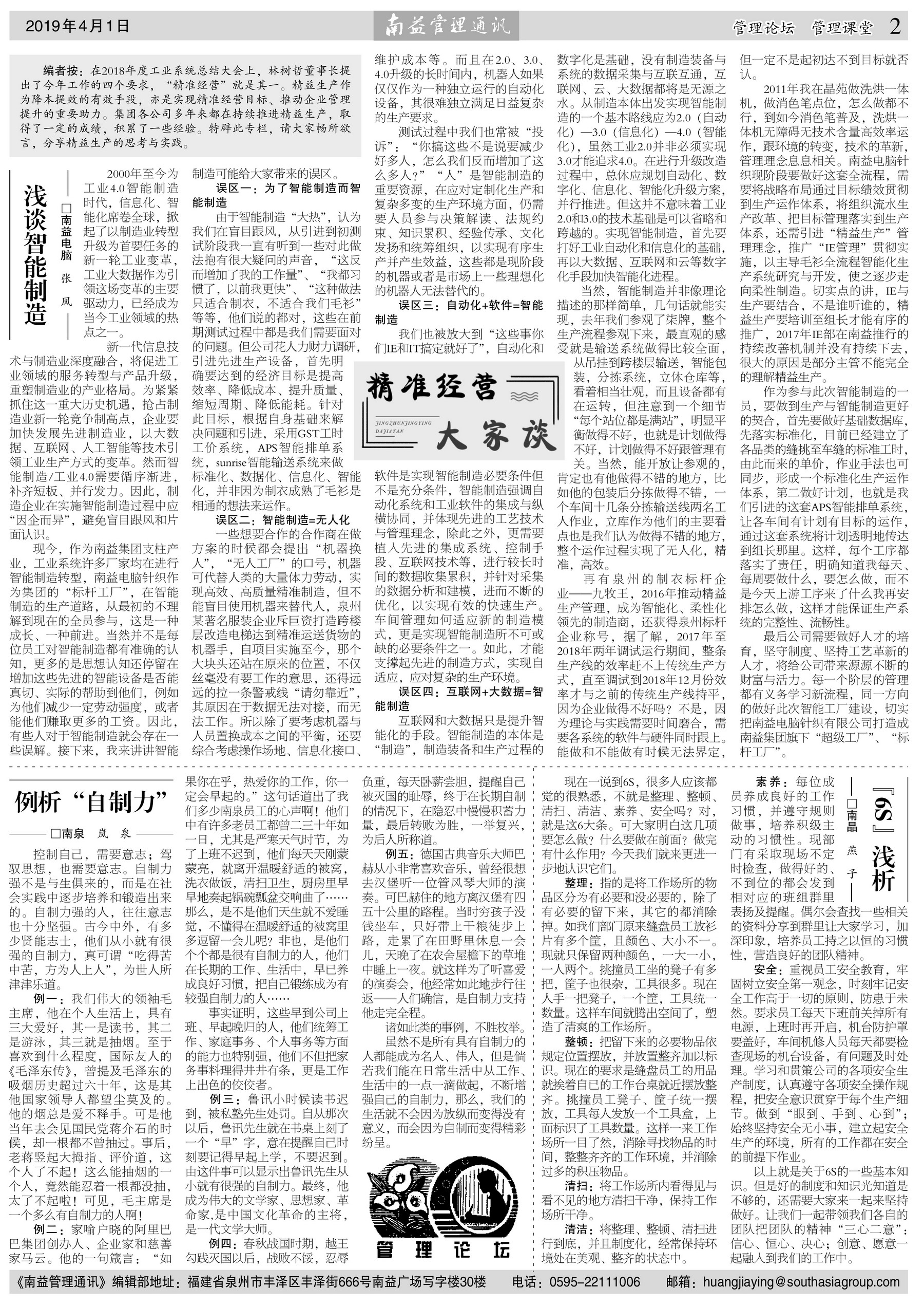 中国·必赢776net(股份)有限公司-官方网站