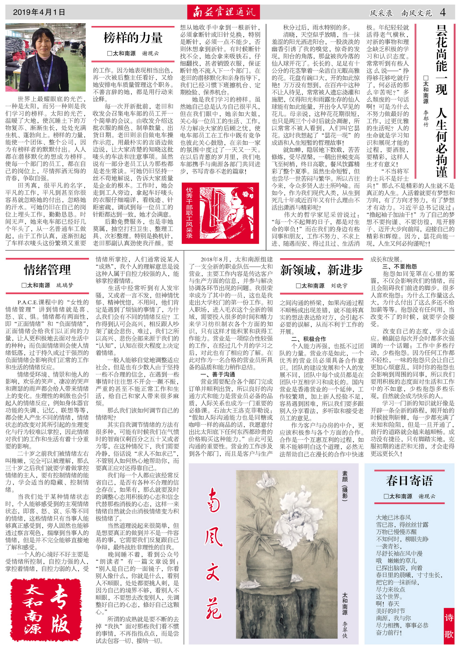 中国·必赢776net(股份)有限公司-官方网站