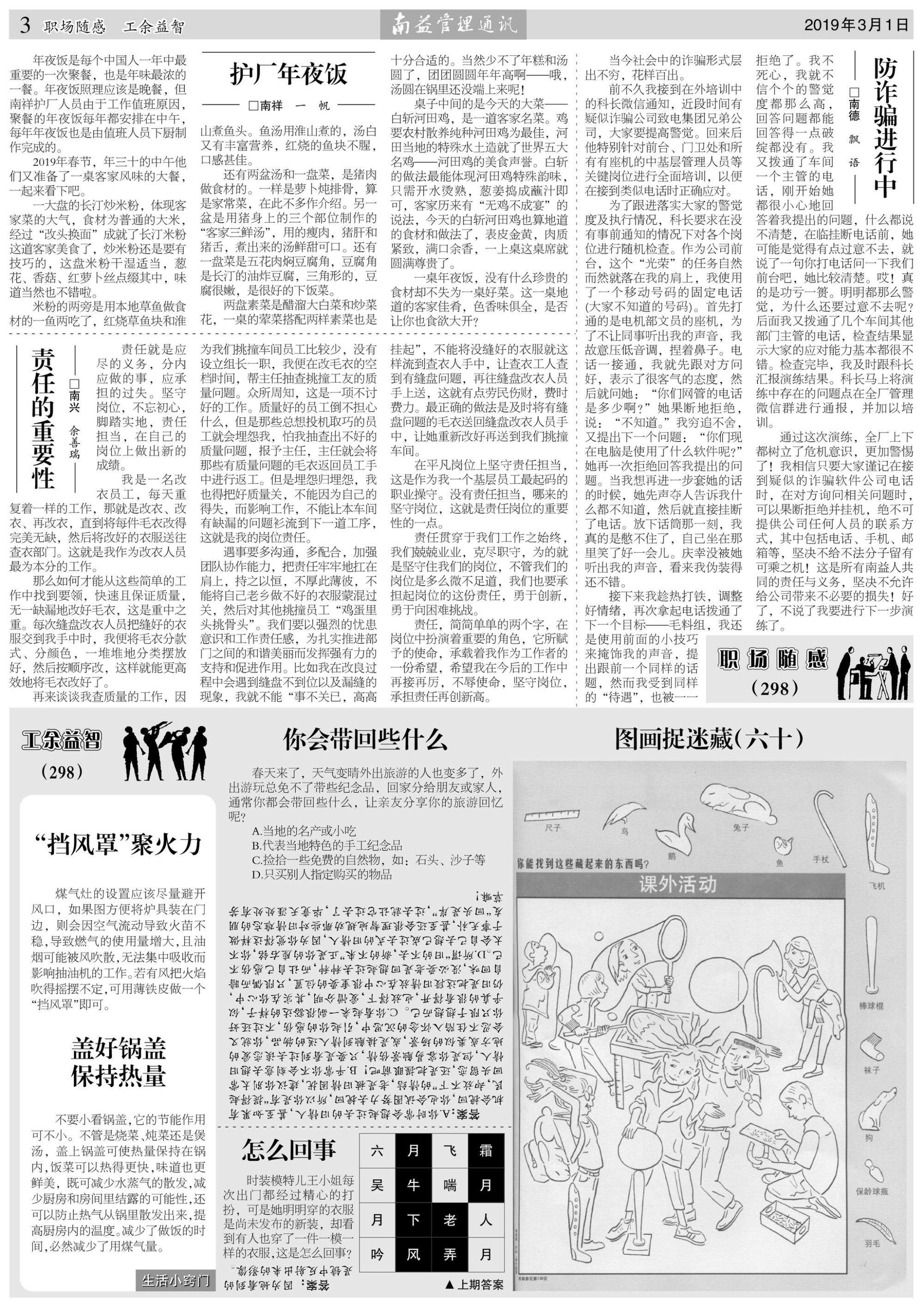 中国·必赢776net(股份)有限公司-官方网站