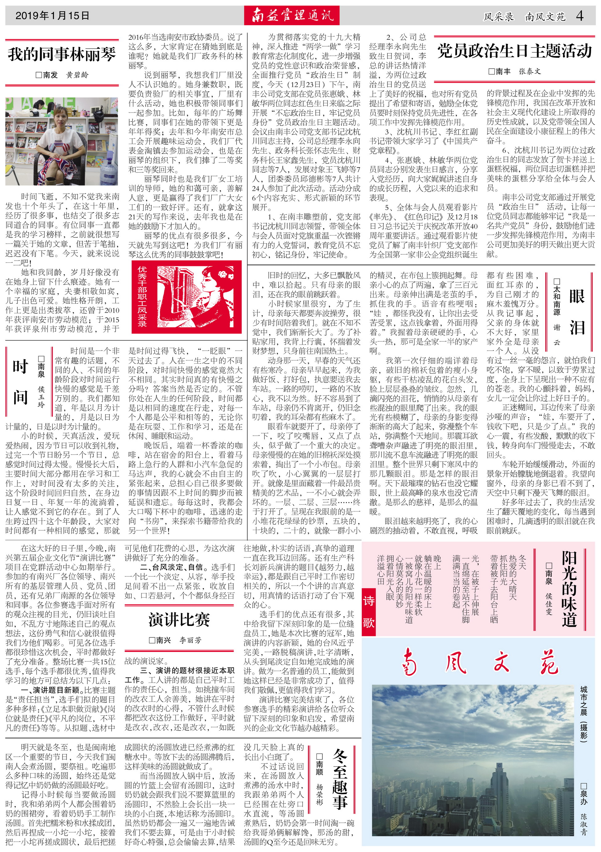 中国·必赢776net(股份)有限公司-官方网站