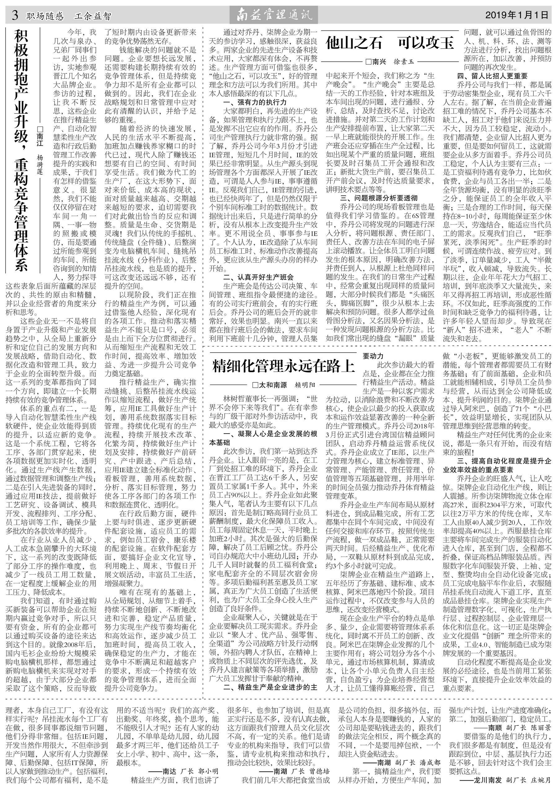 中国·必赢776net(股份)有限公司-官方网站