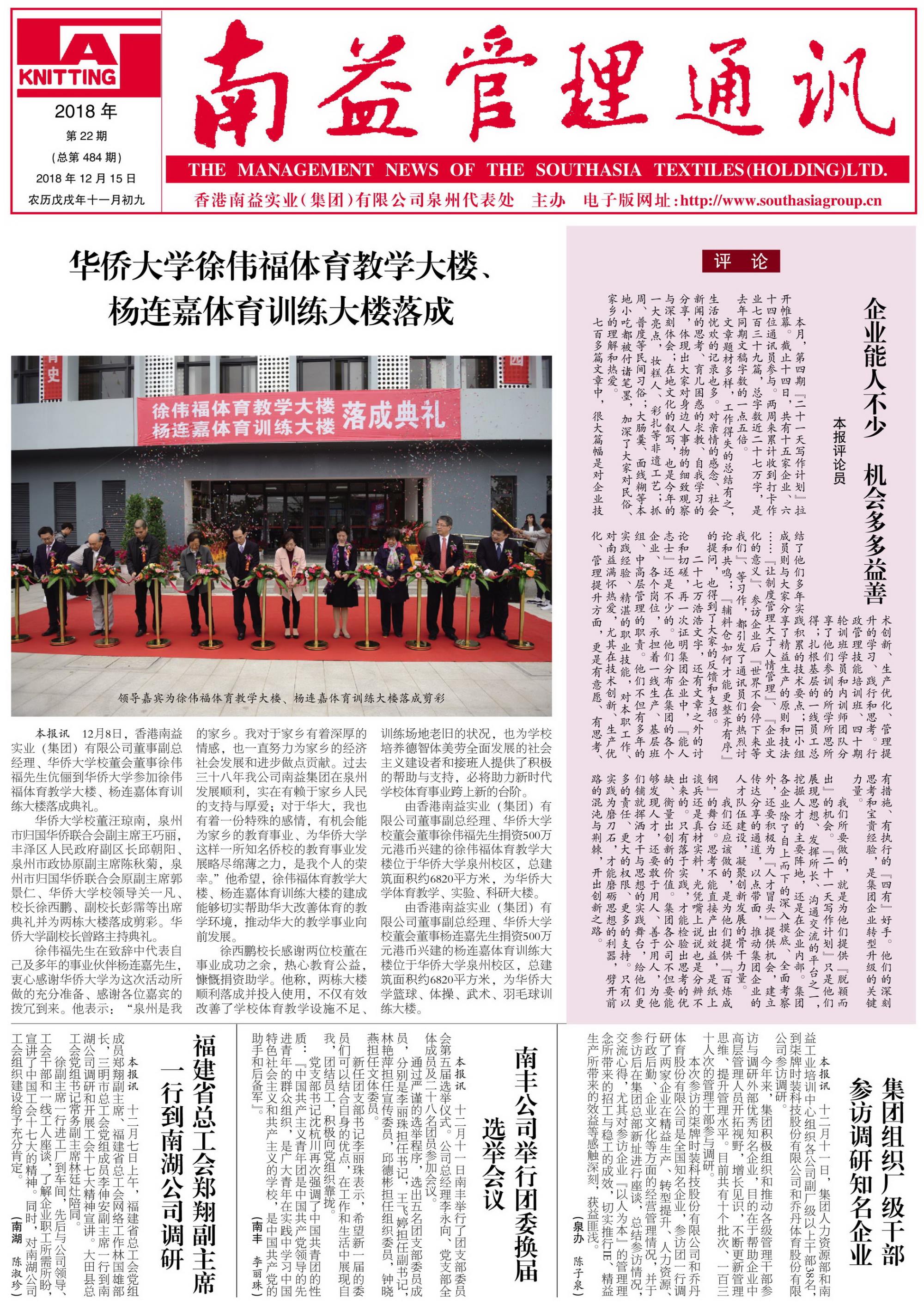 中国·必赢776net(股份)有限公司-官方网站