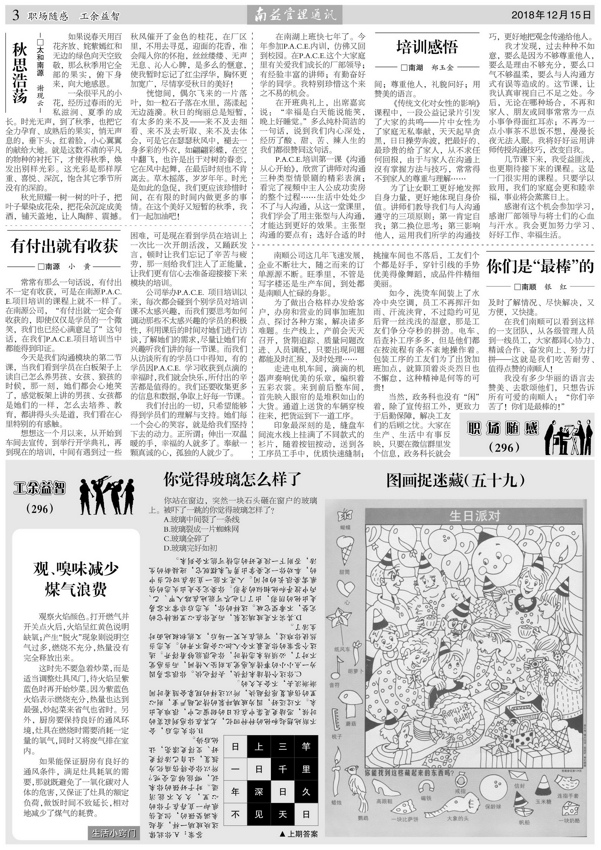 中国·必赢776net(股份)有限公司-官方网站