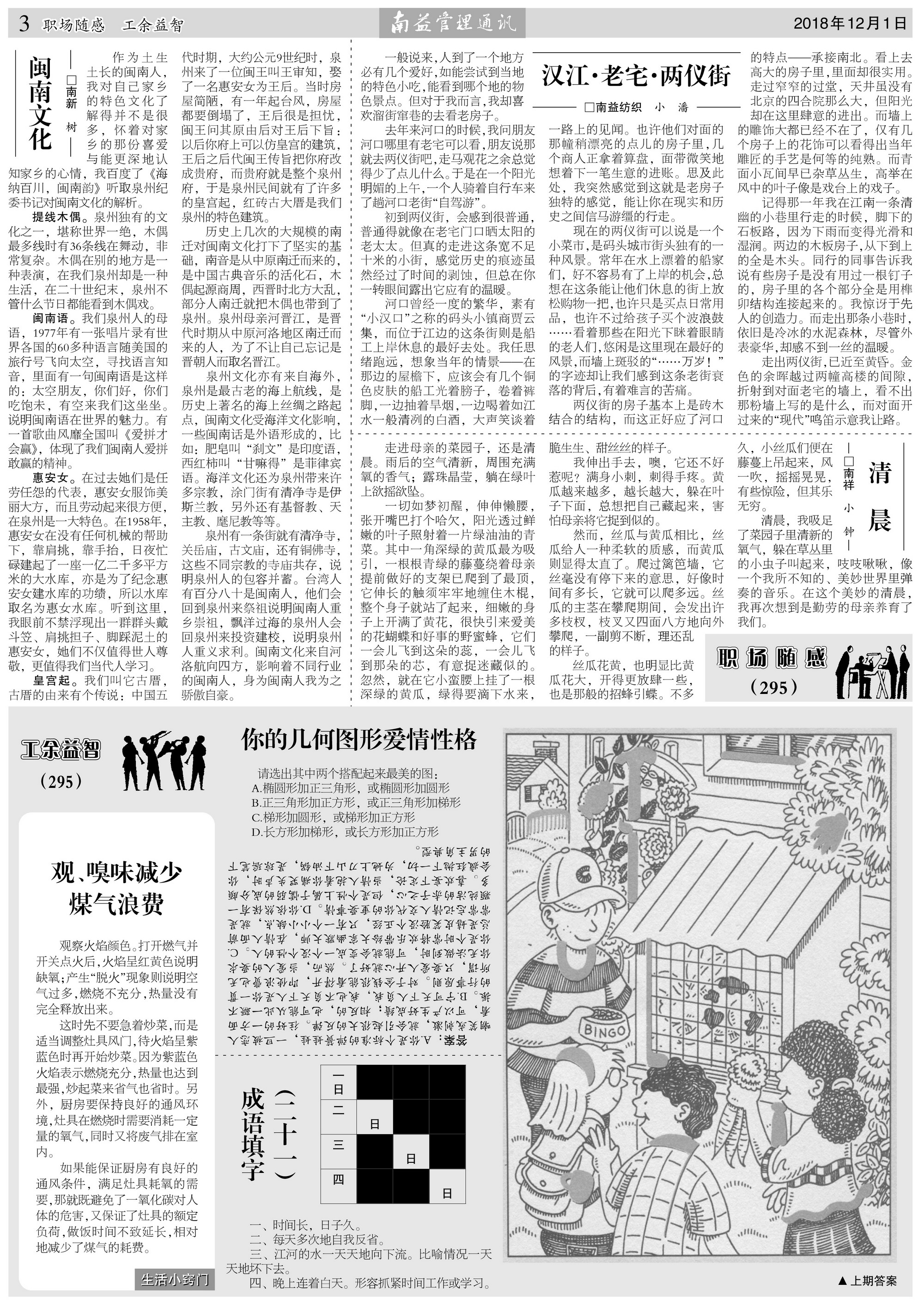 中国·必赢776net(股份)有限公司-官方网站