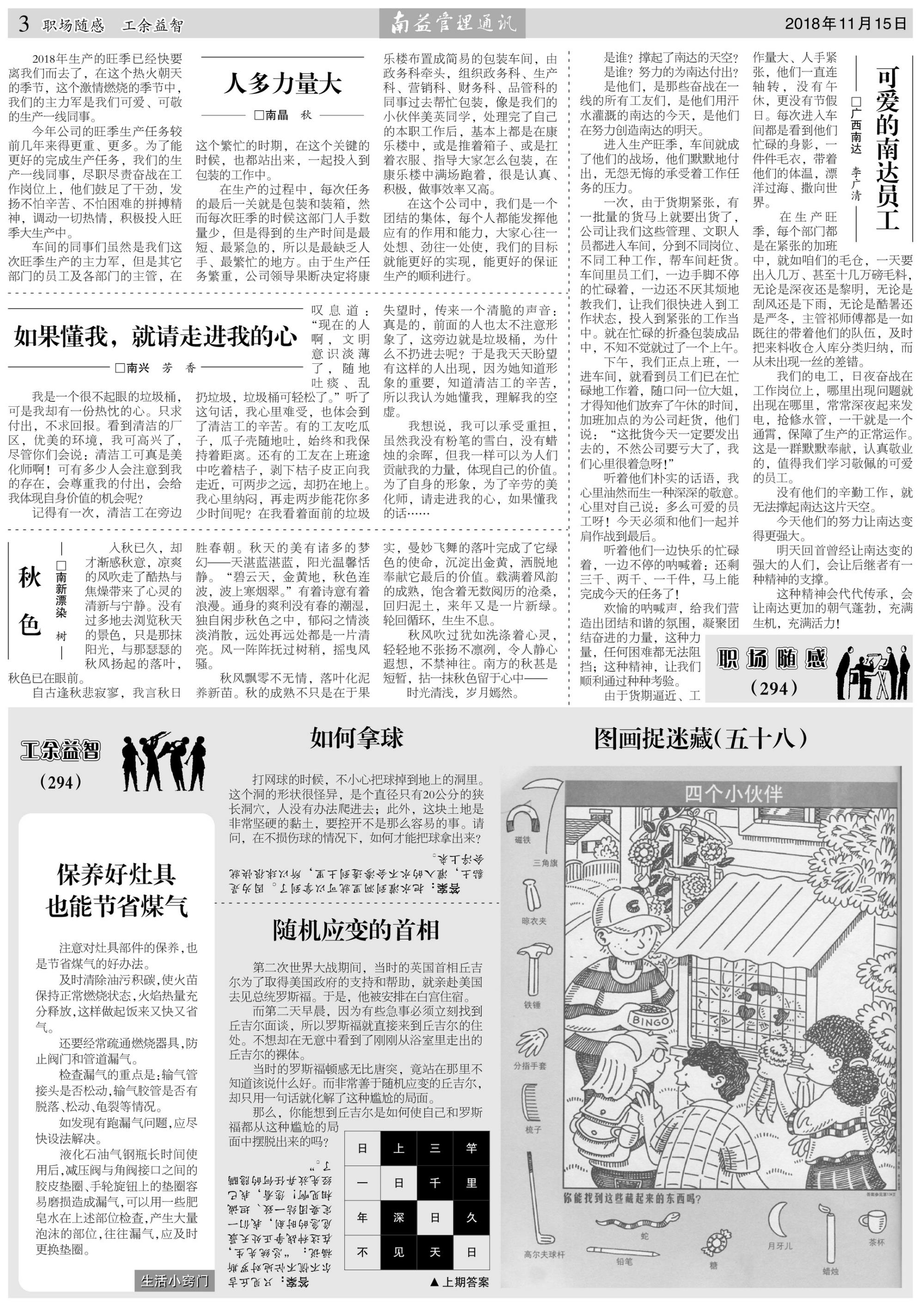 中国·必赢776net(股份)有限公司-官方网站